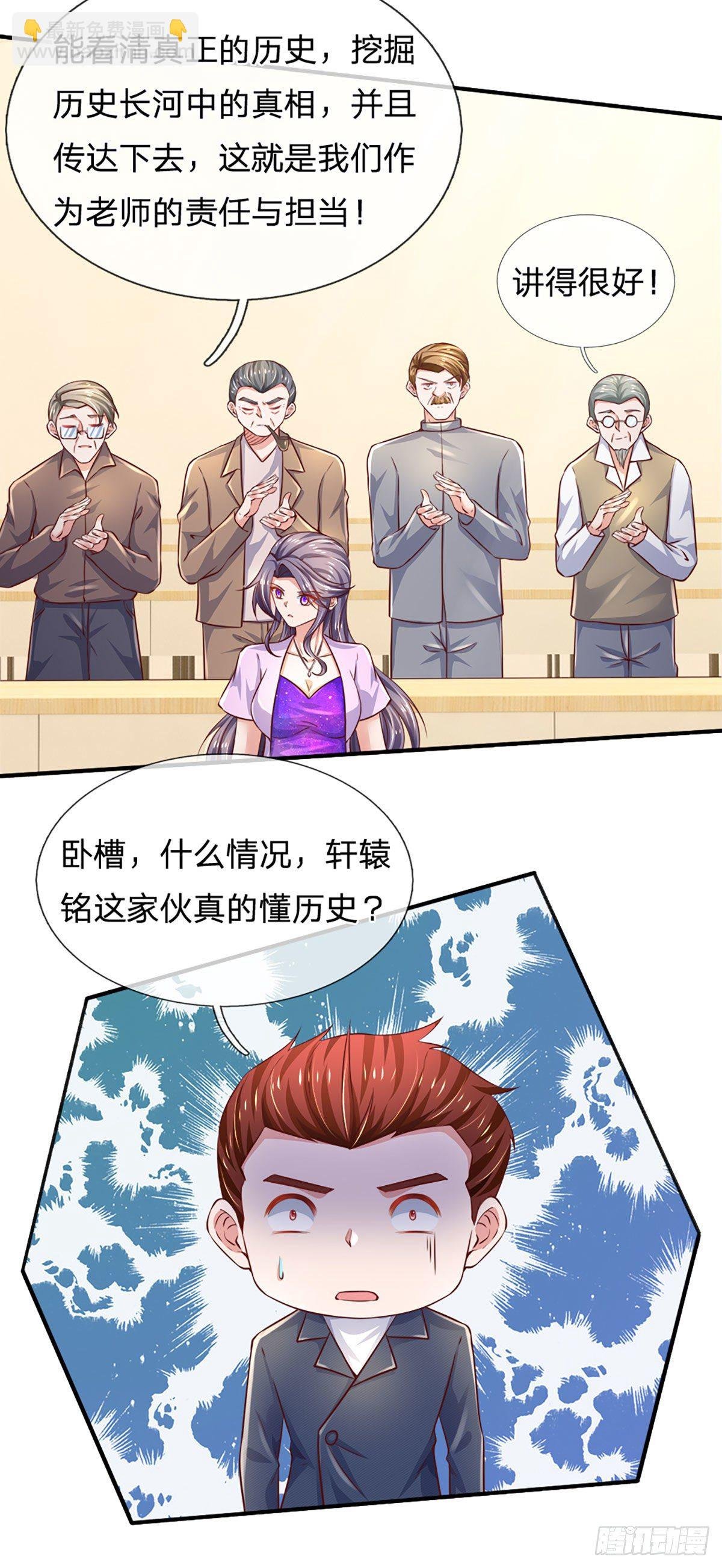 第42话 高升数学