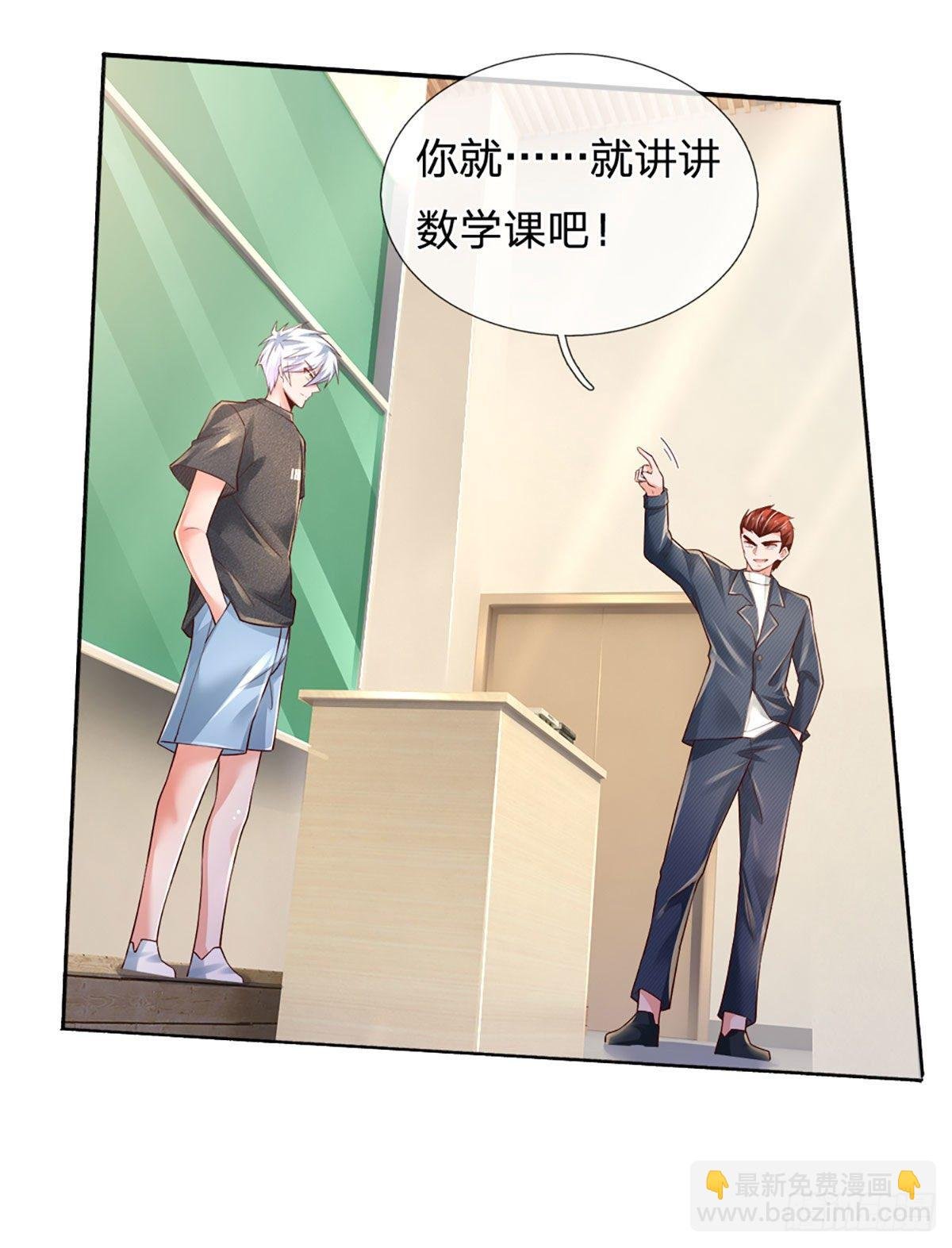 第42话 高升数学