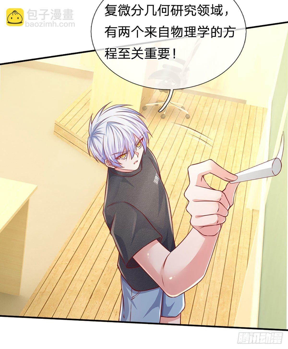 第42话 高升数学