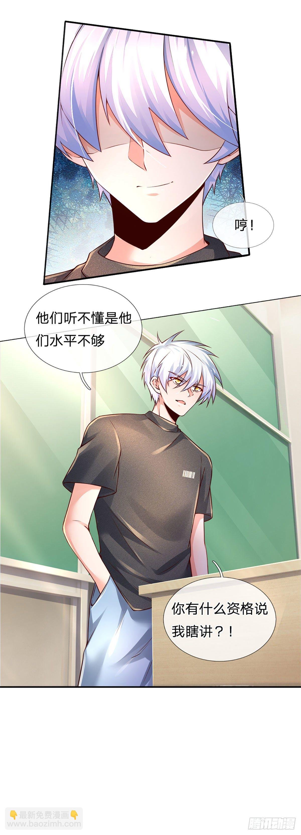 第42话 高升数学