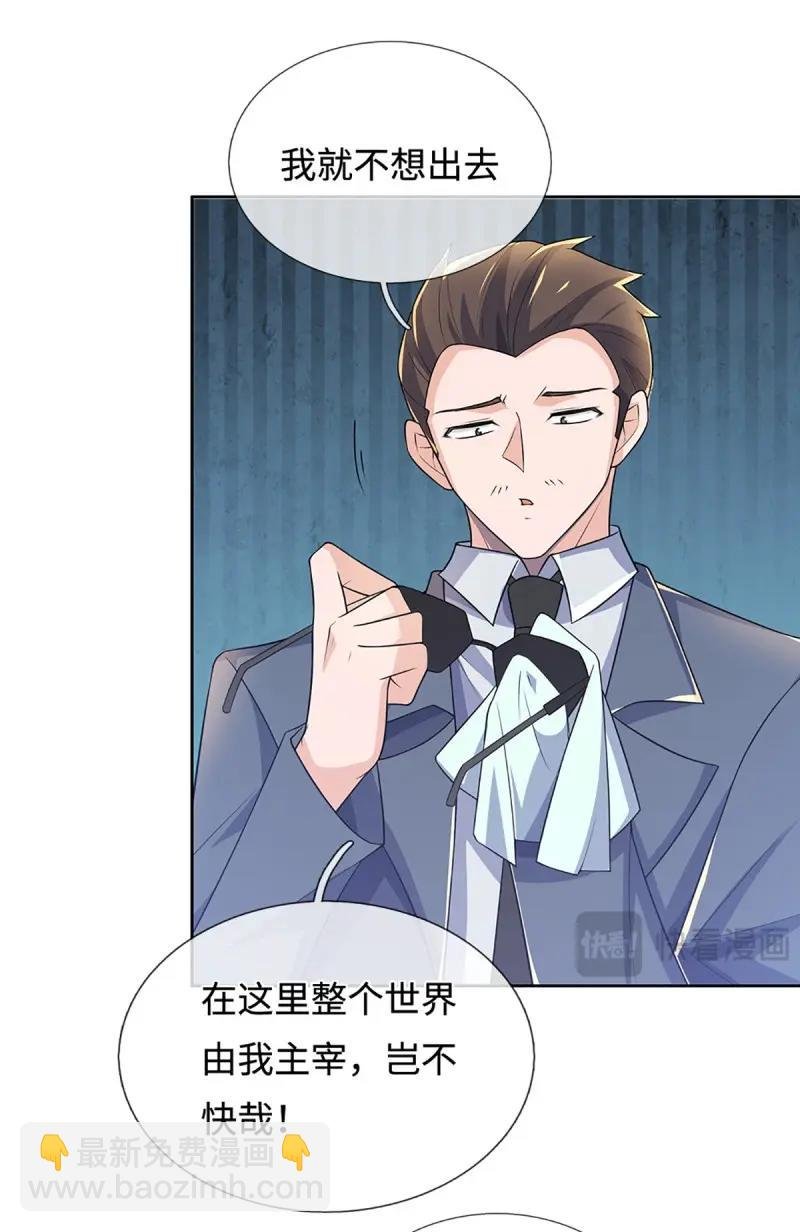 第433话 第429话 获胜的规则