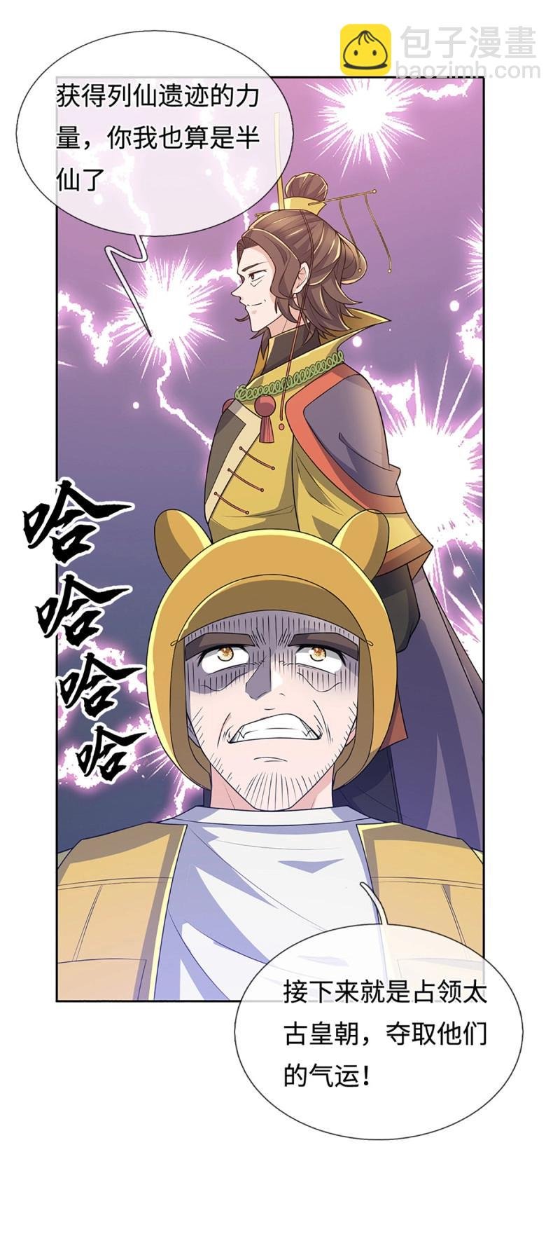 第433话 第429话 获胜的规则