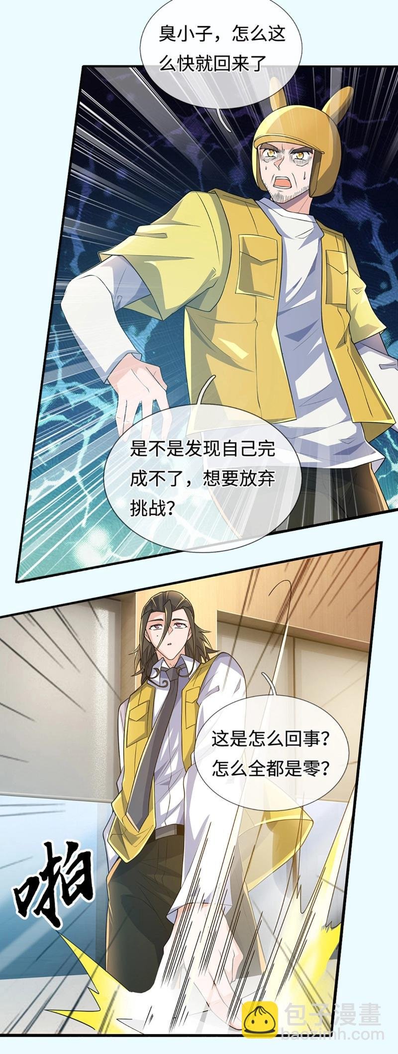 第433话 第429话 获胜的规则