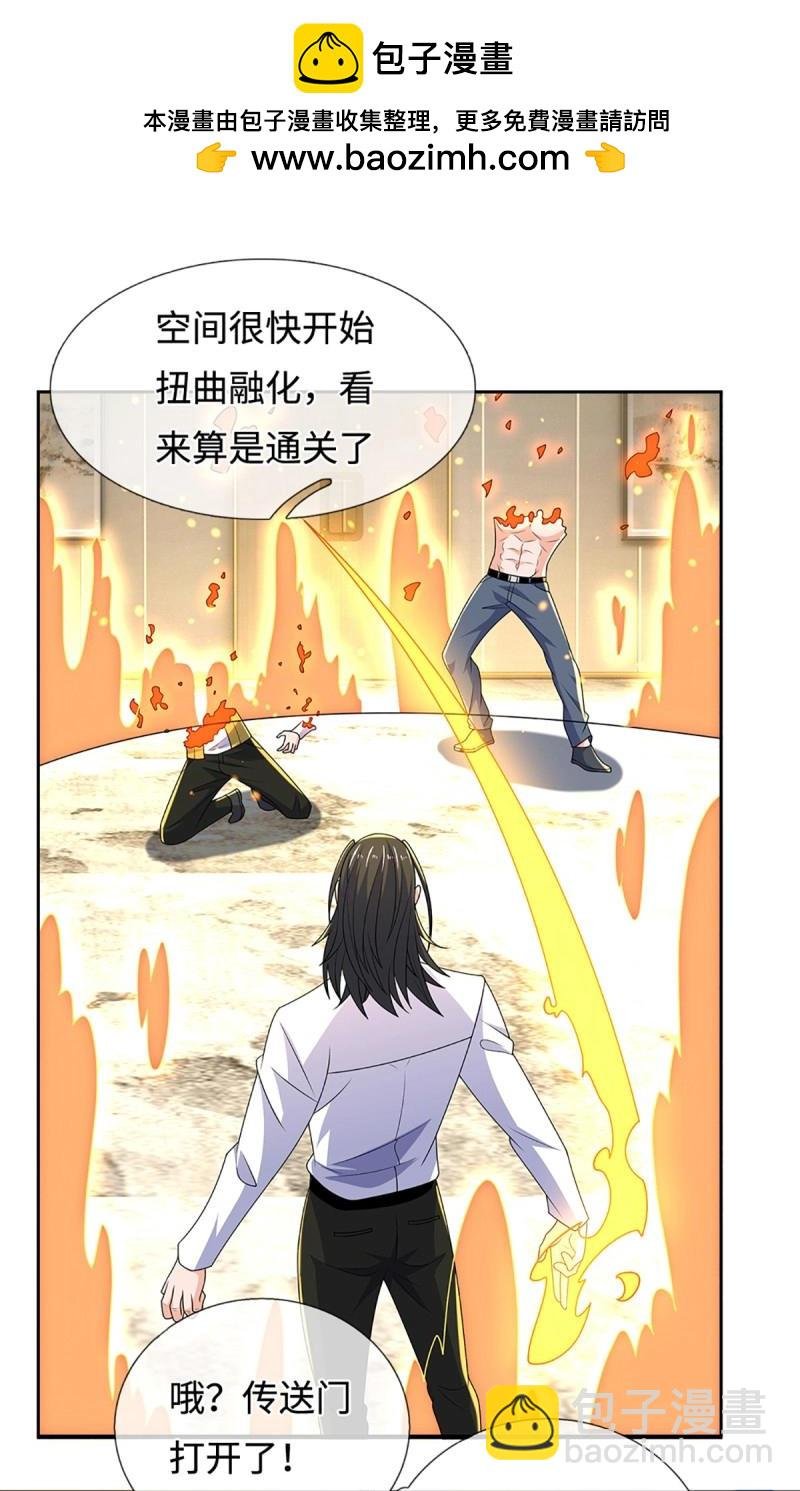 第434话 第430话 我不是这个世界的人