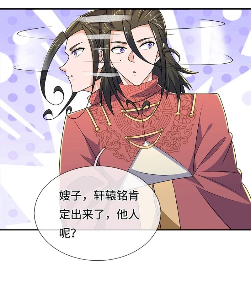 第434话 第430话 我不是这个世界的人