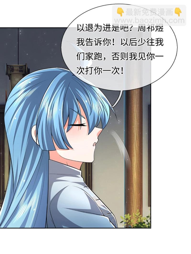 第434话 第430话 我不是这个世界的人