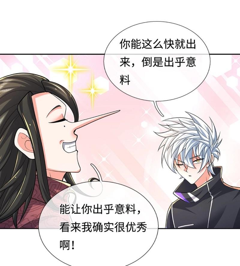 第434话 第430话 我不是这个世界的人