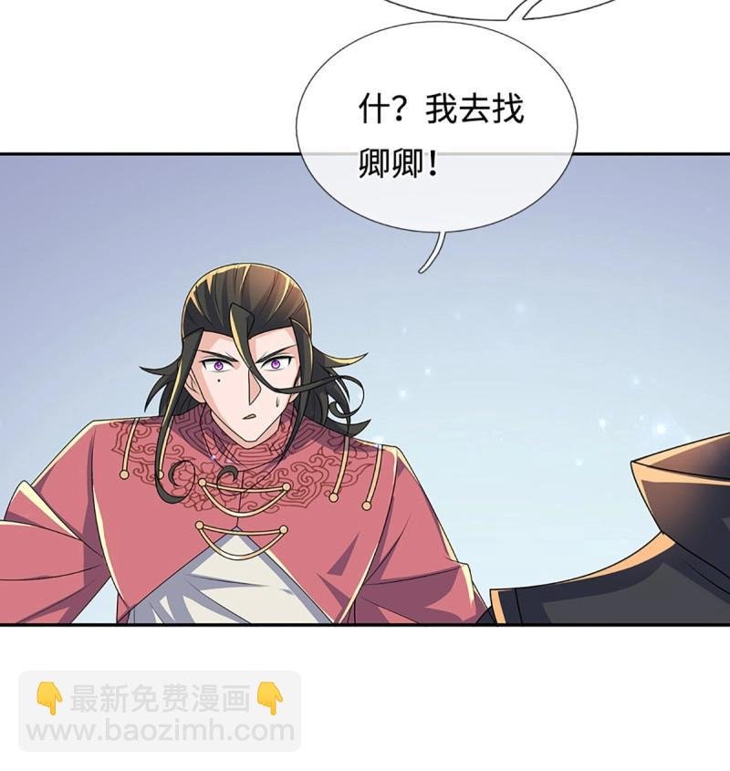 第434话 第430话 我不是这个世界的人