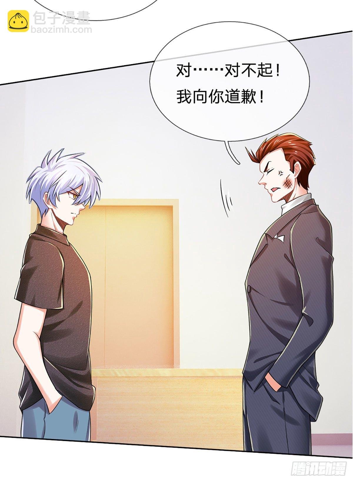第43话 你这个男人很不错