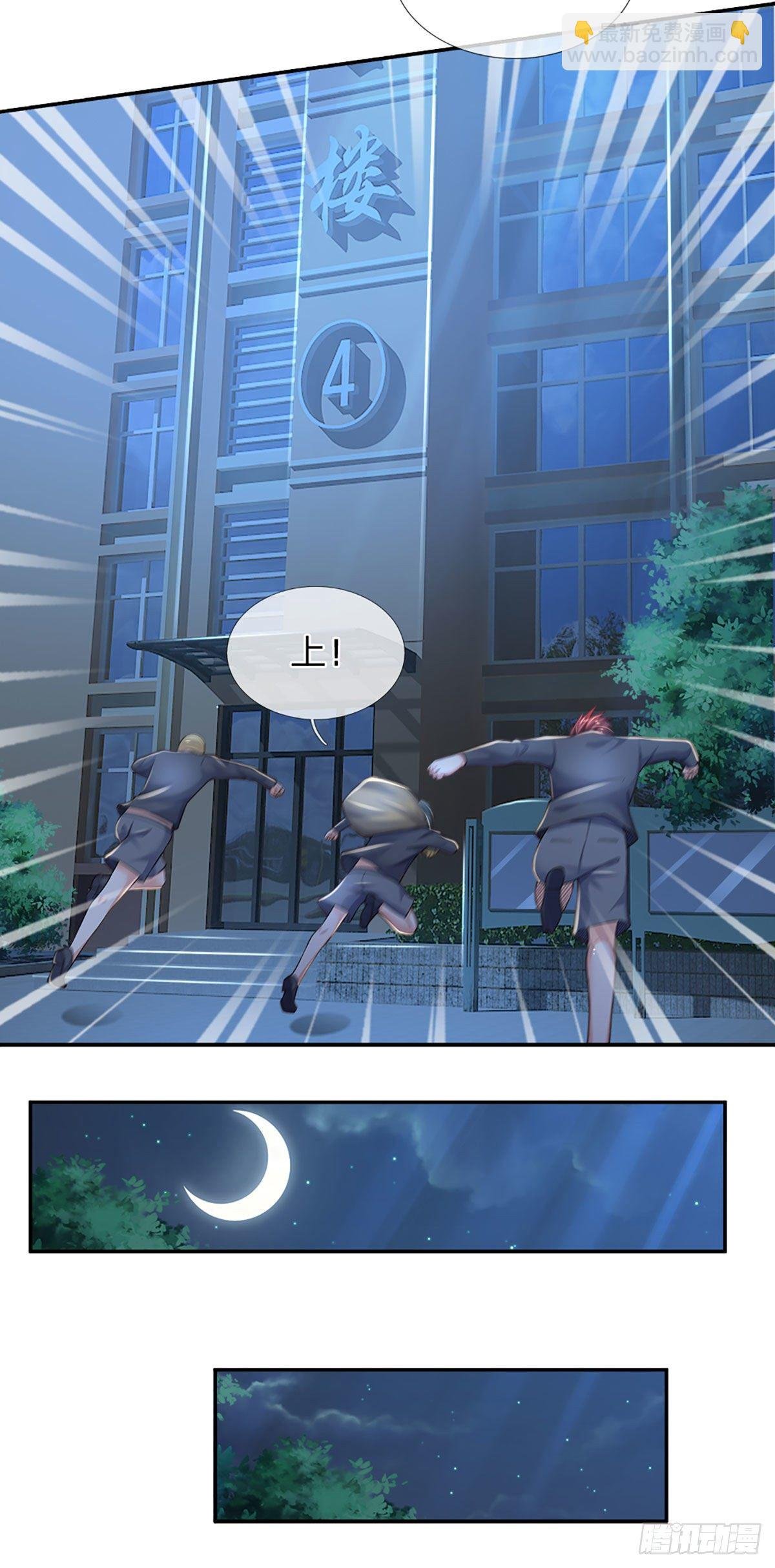 第45话 不平静的夜