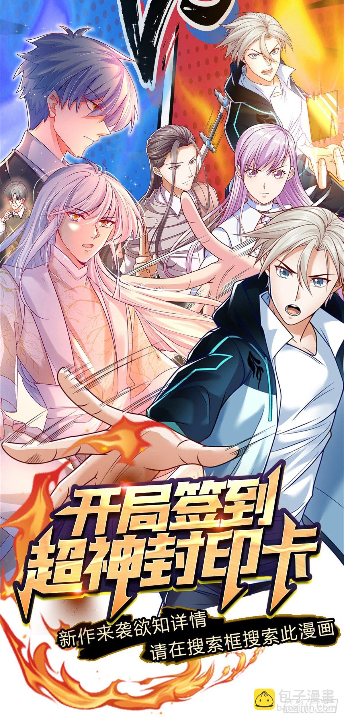 第45话 不平静的夜