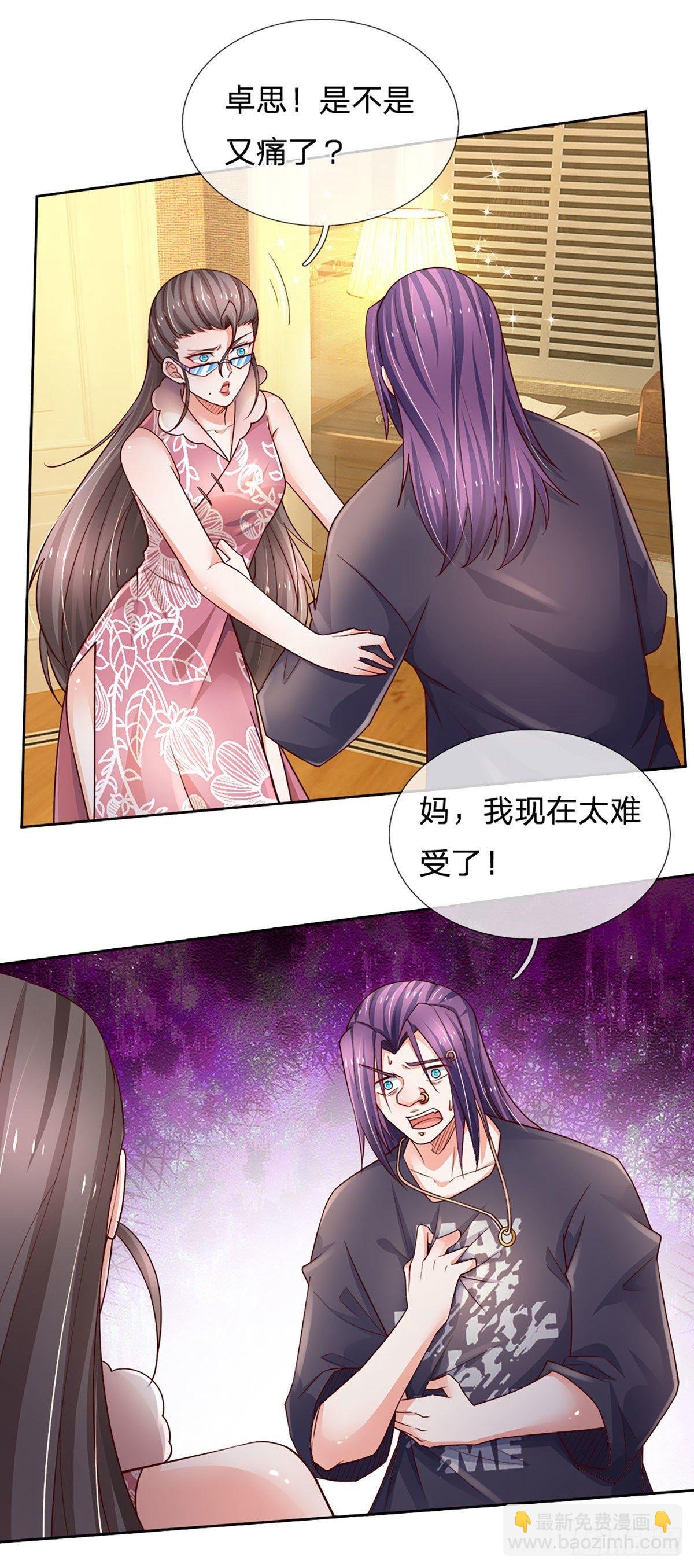 第47话 痛苦的为什么是我
