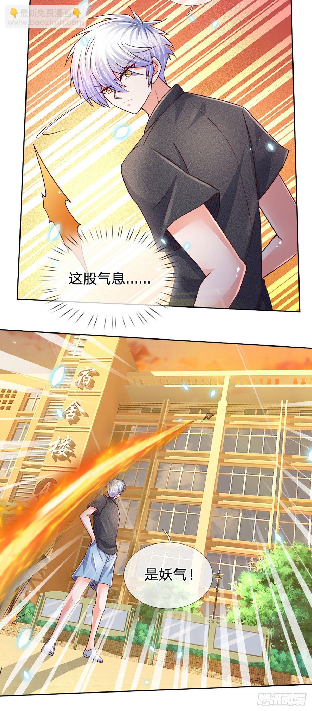 第48话 妖物？