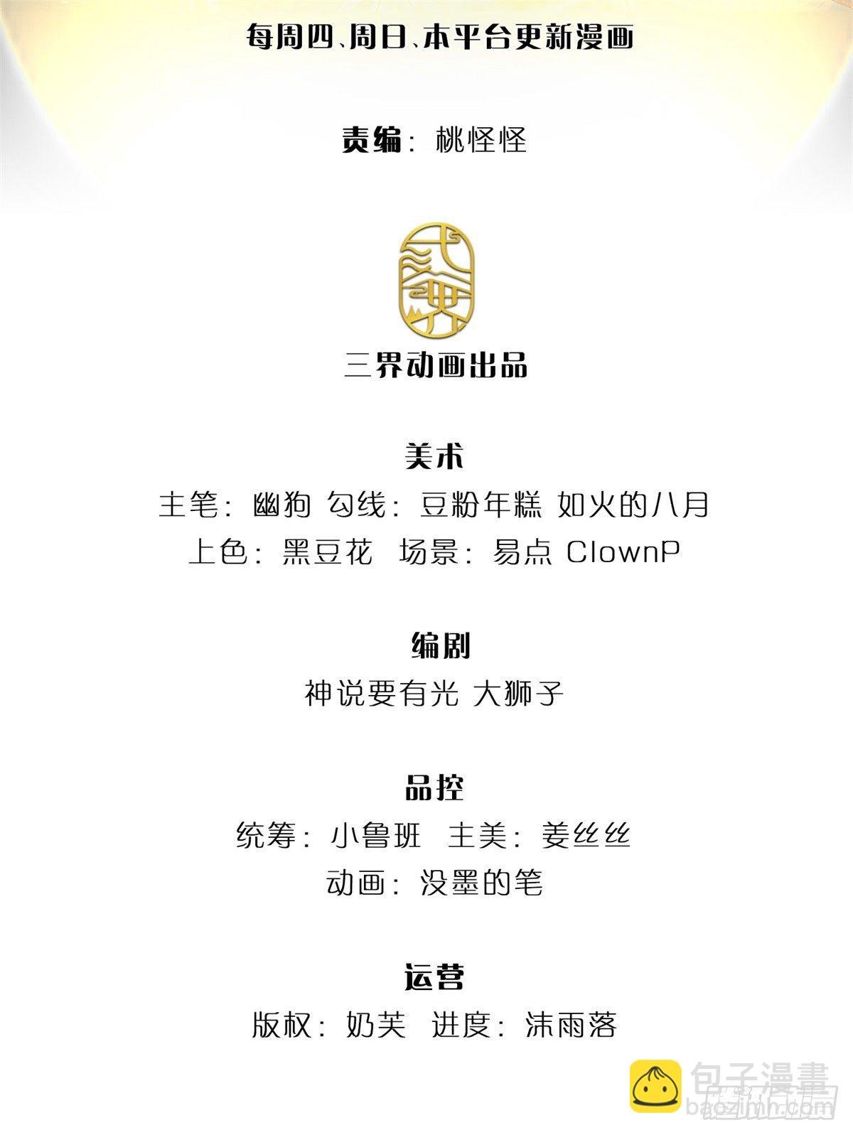 第4话 又被骂了？