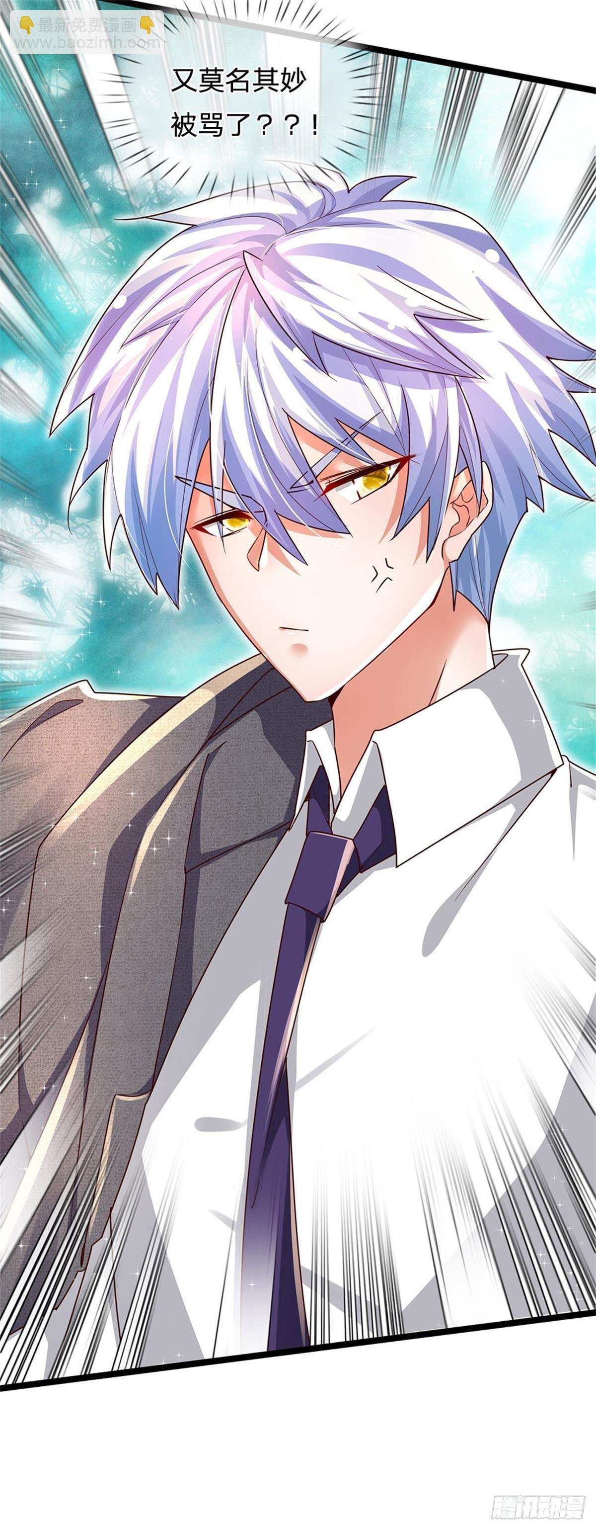 第4话 又被骂了？