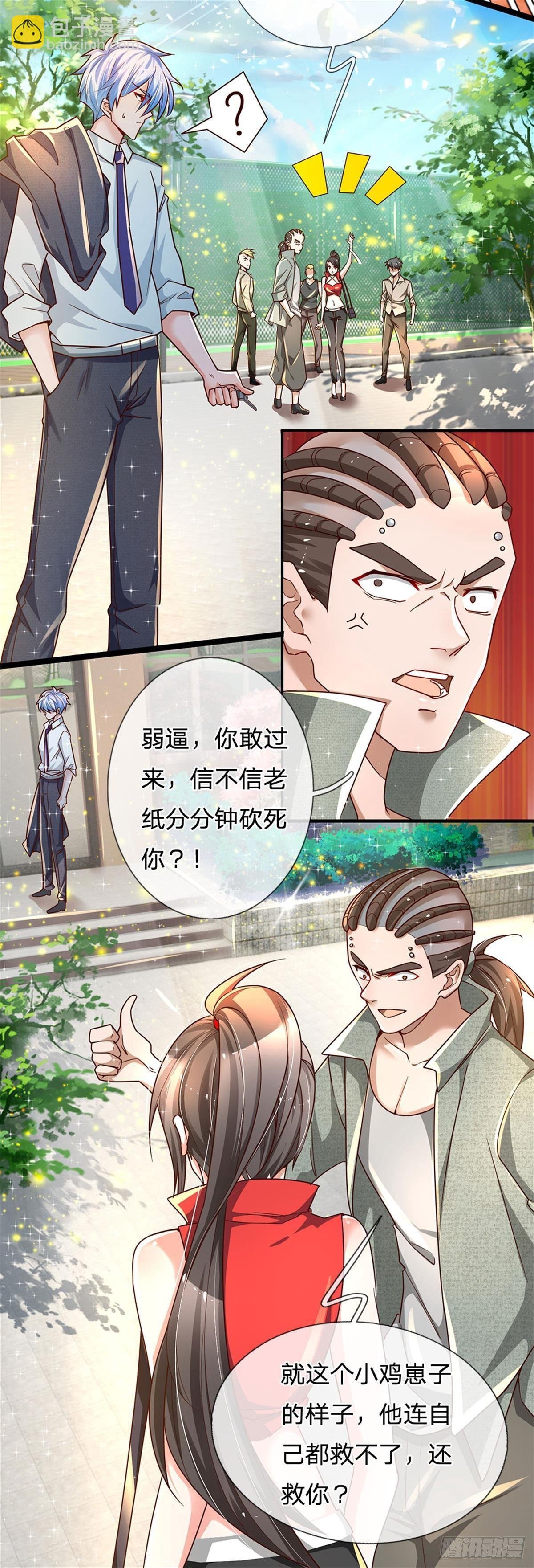 第4话 又被骂了？