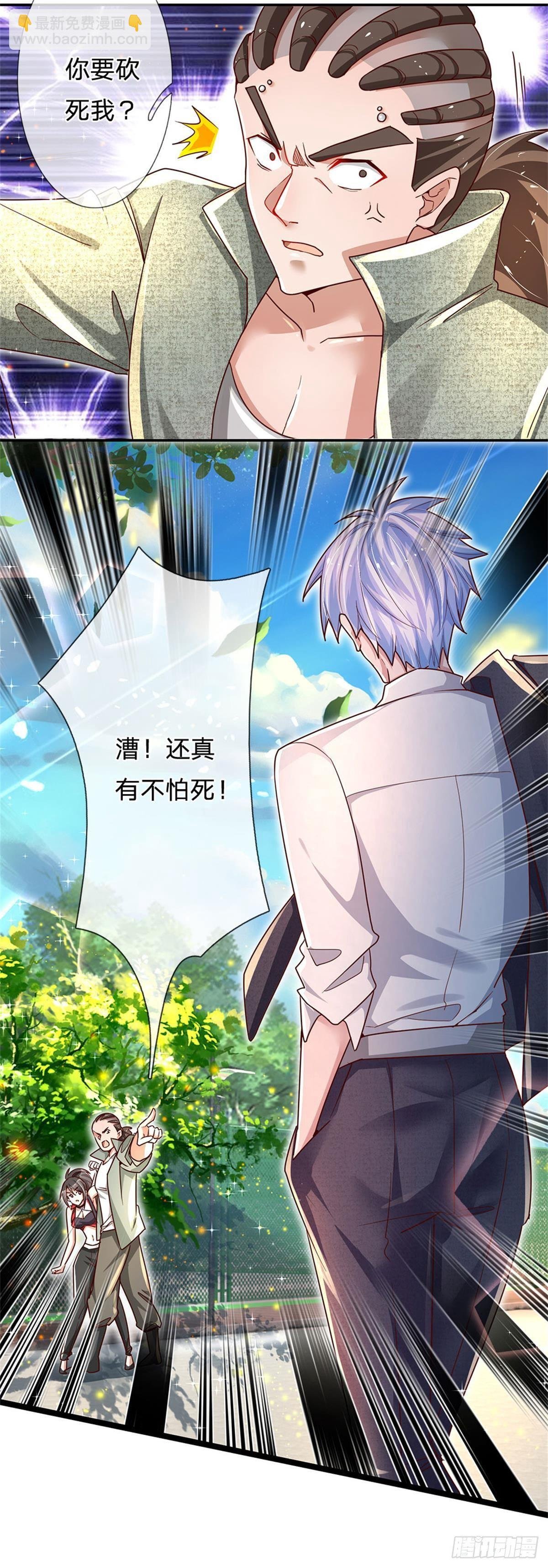 第4话 又被骂了？