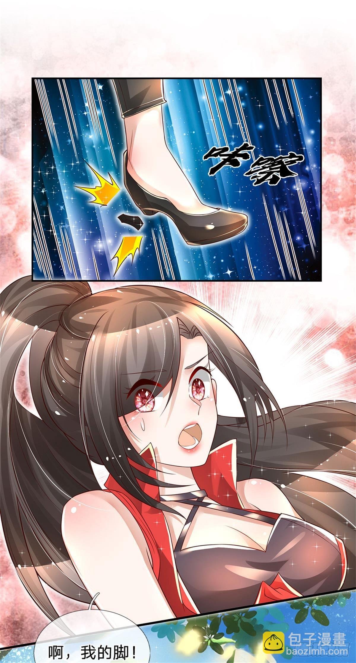 第4话 又被骂了？