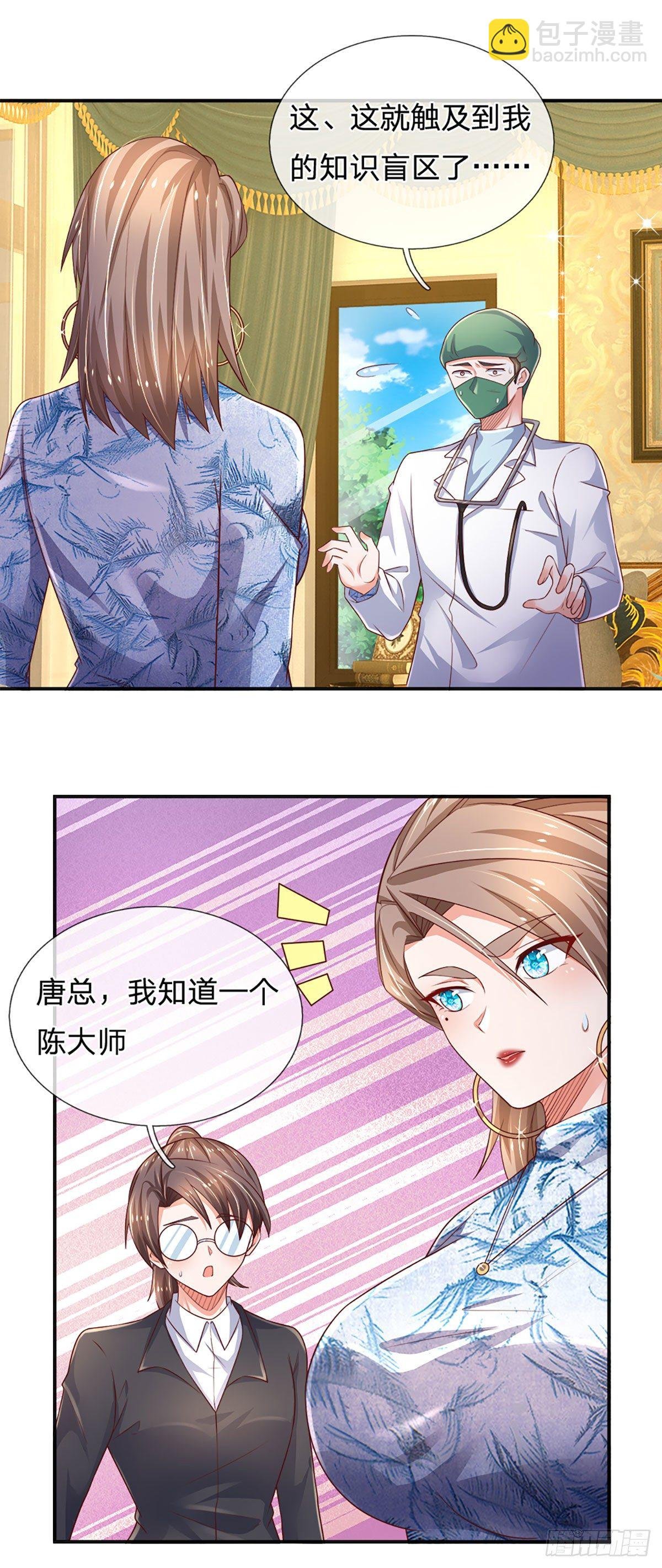 第50话 师傅！！！