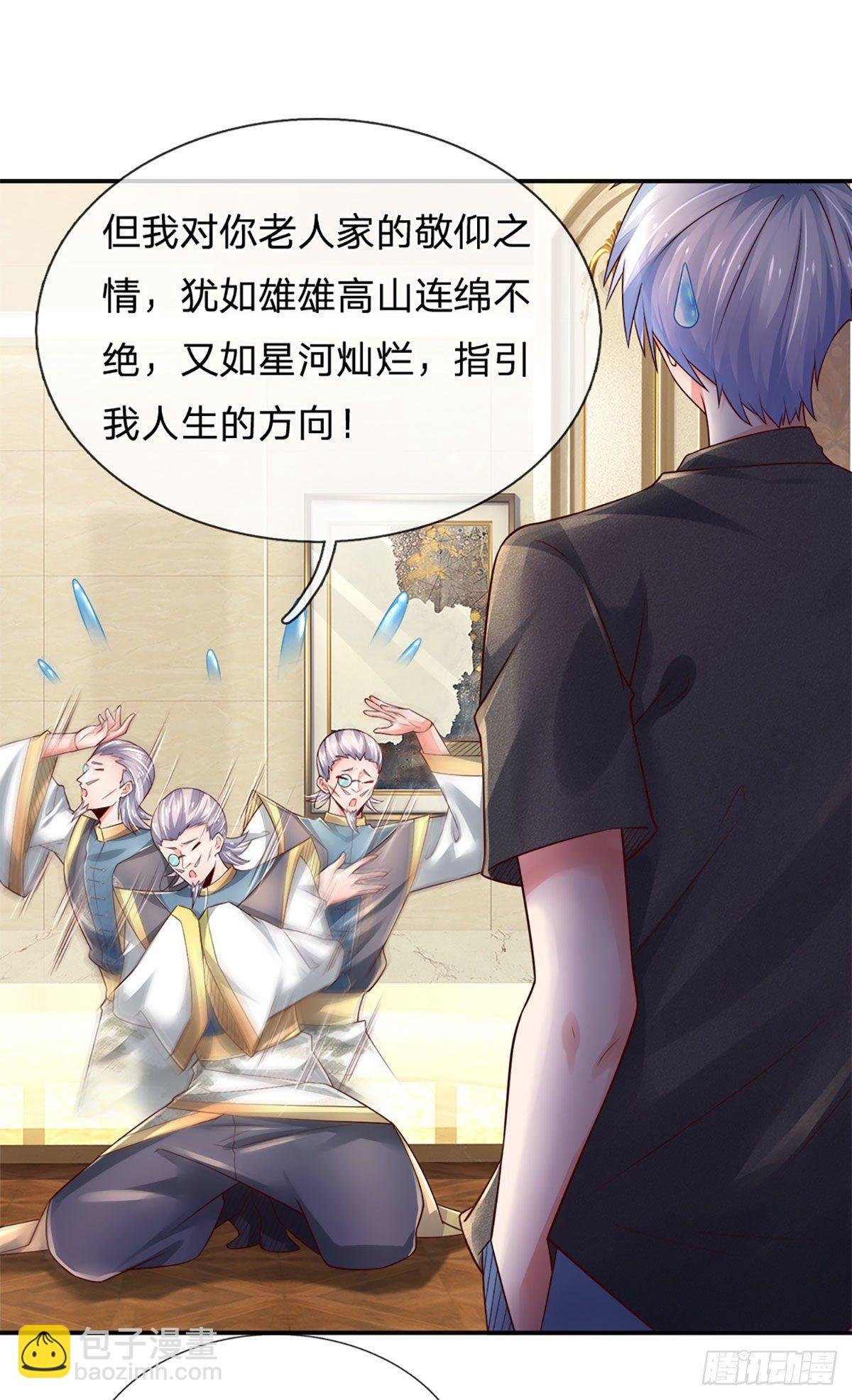 第50话 师傅！！！