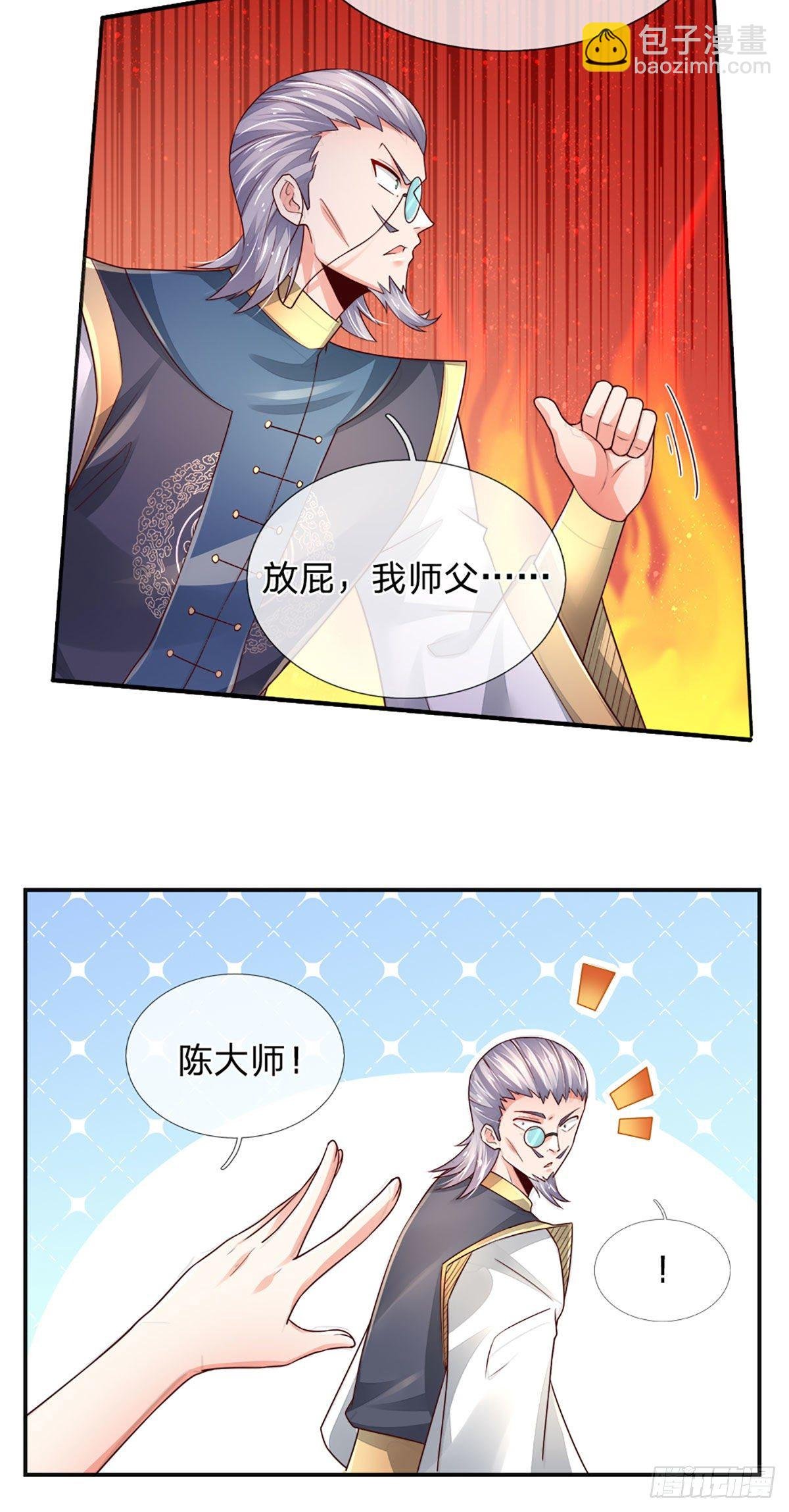 第50话 师傅！！！