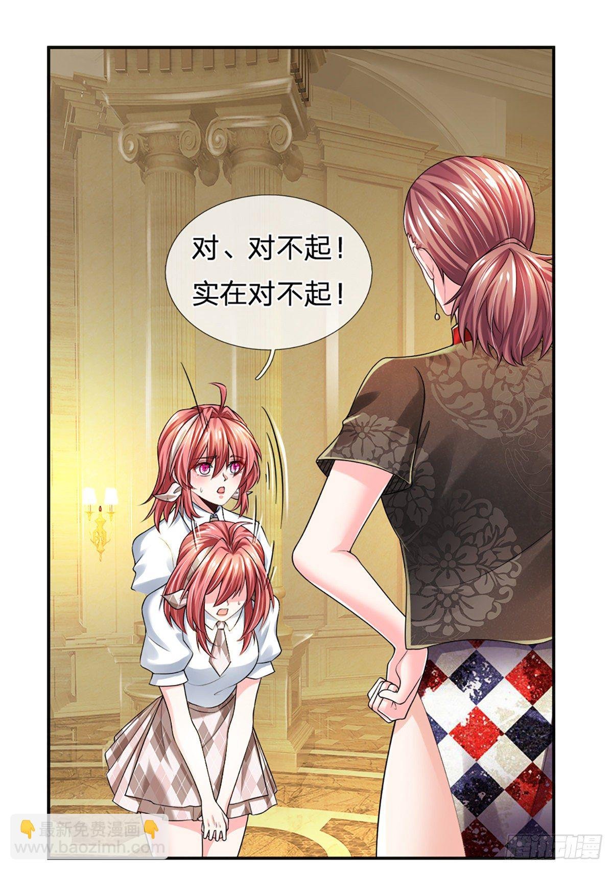 第54话 你要给她道歉
