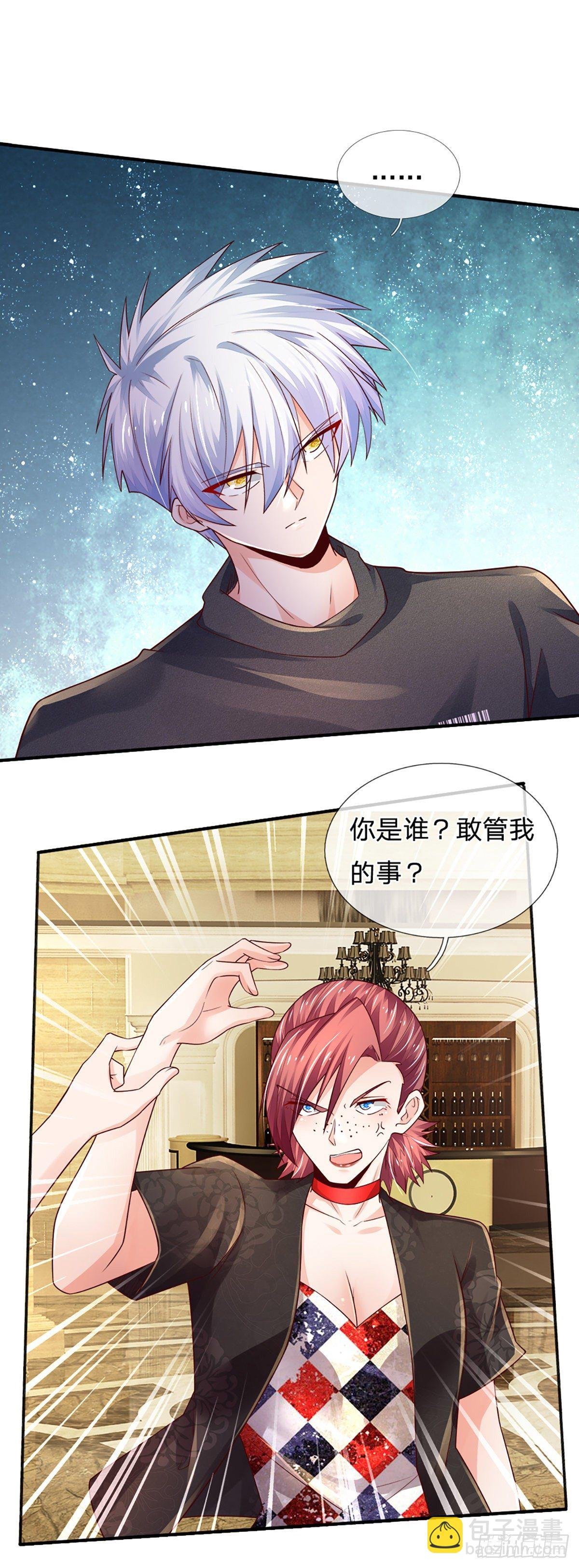 第54话 你要给她道歉