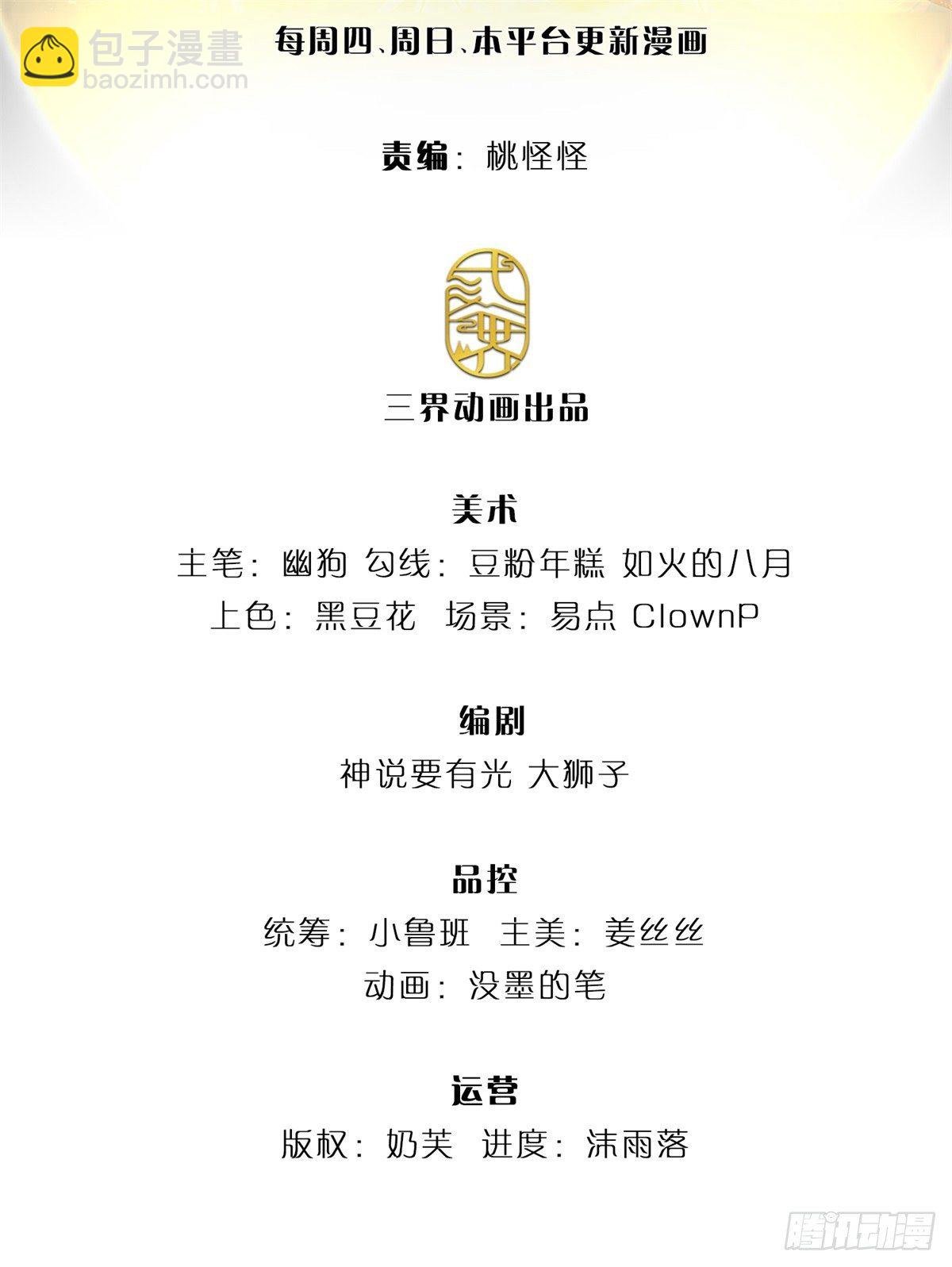 第5话 靠谱的保镖