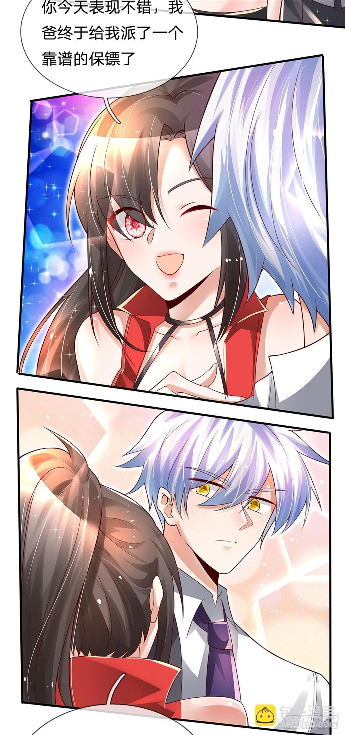 第5话 靠谱的保镖