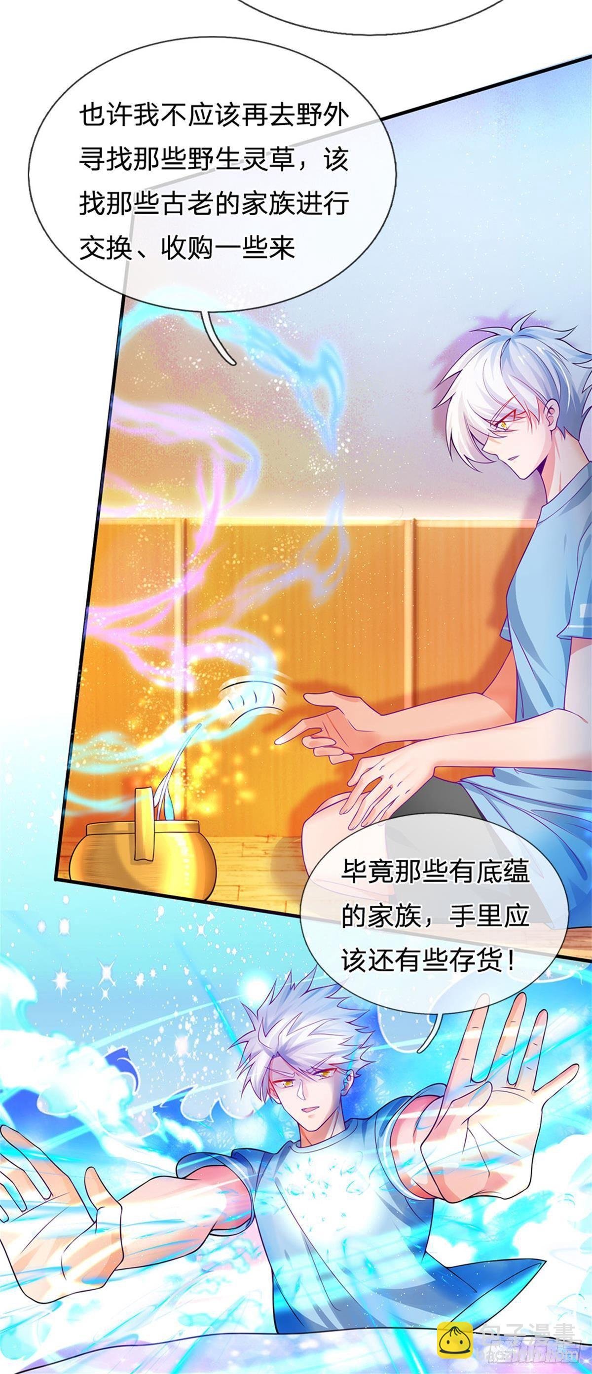 第5话 靠谱的保镖