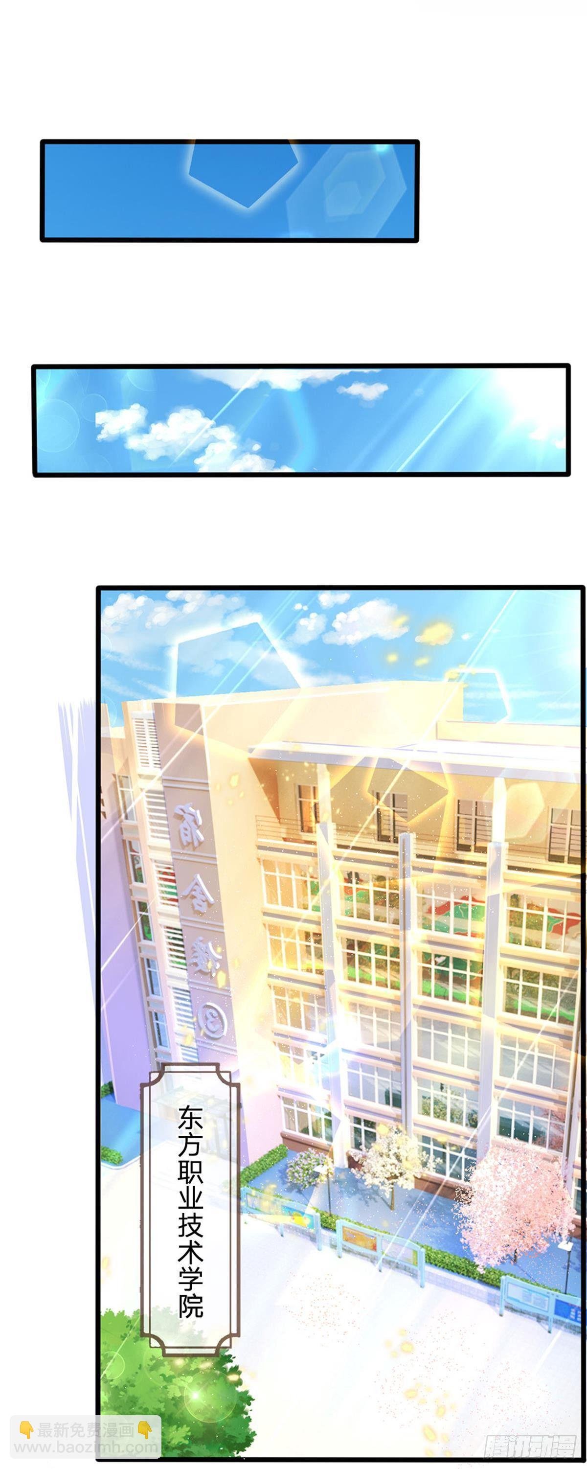 第5话 靠谱的保镖