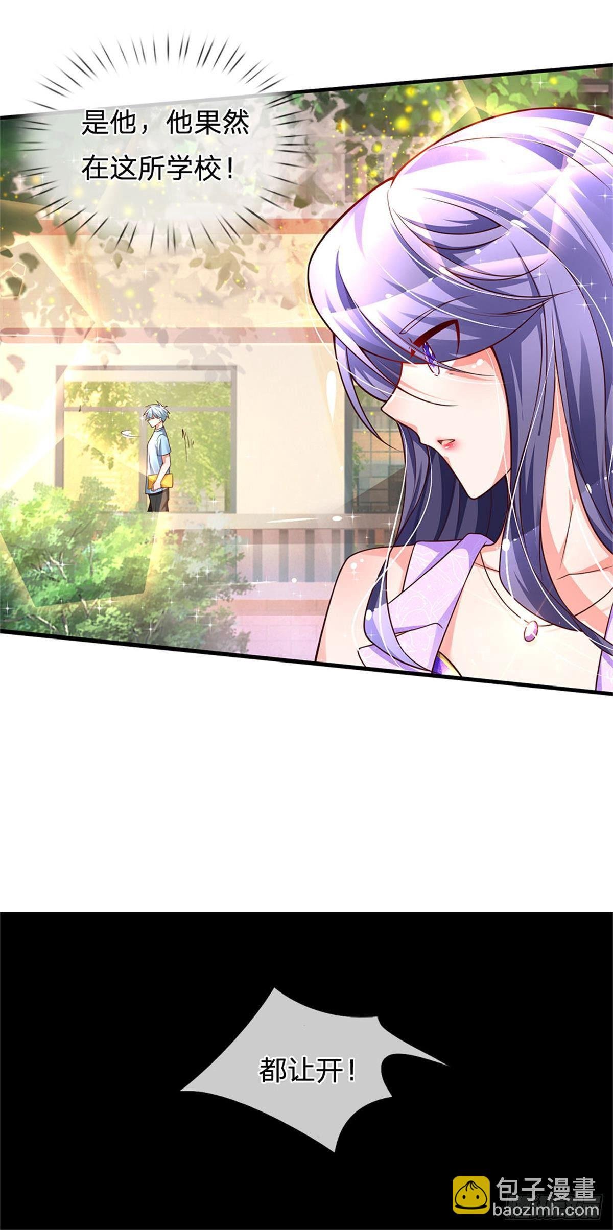 第5话 靠谱的保镖