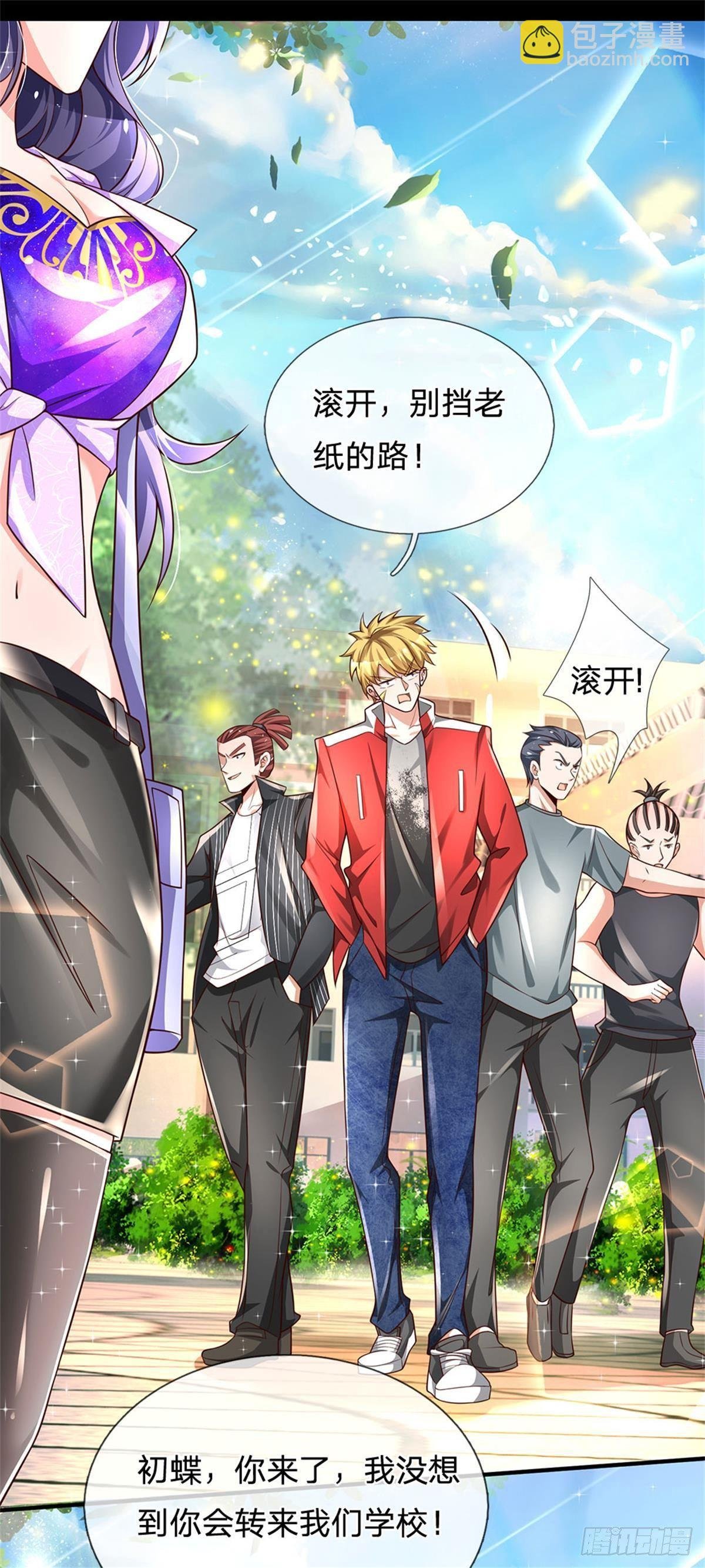 第5话 靠谱的保镖