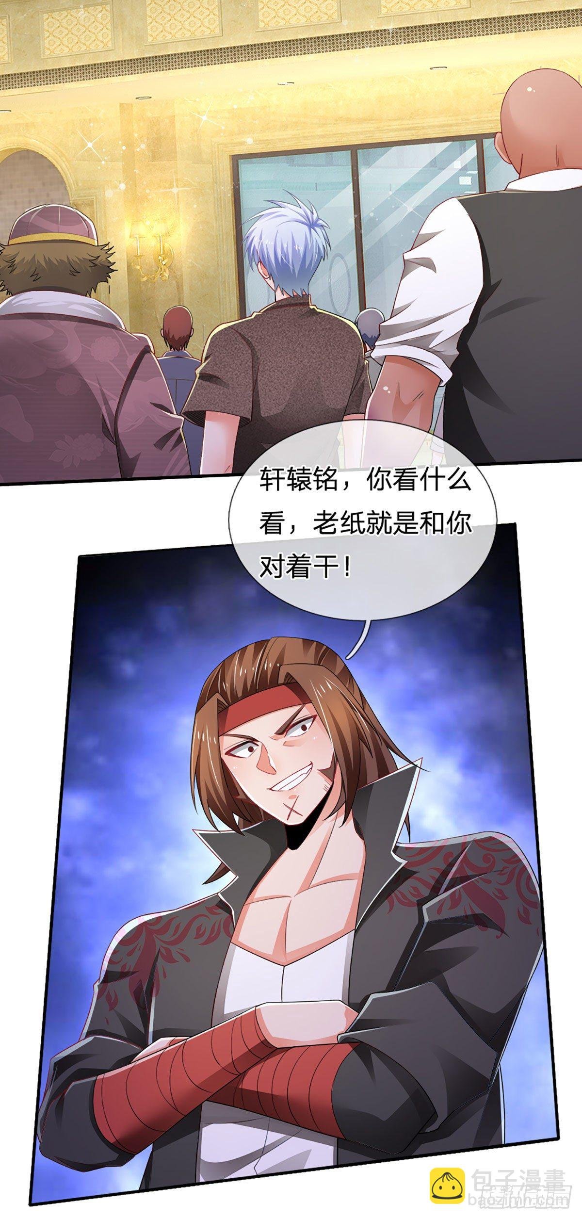 第59话 恶性竞价