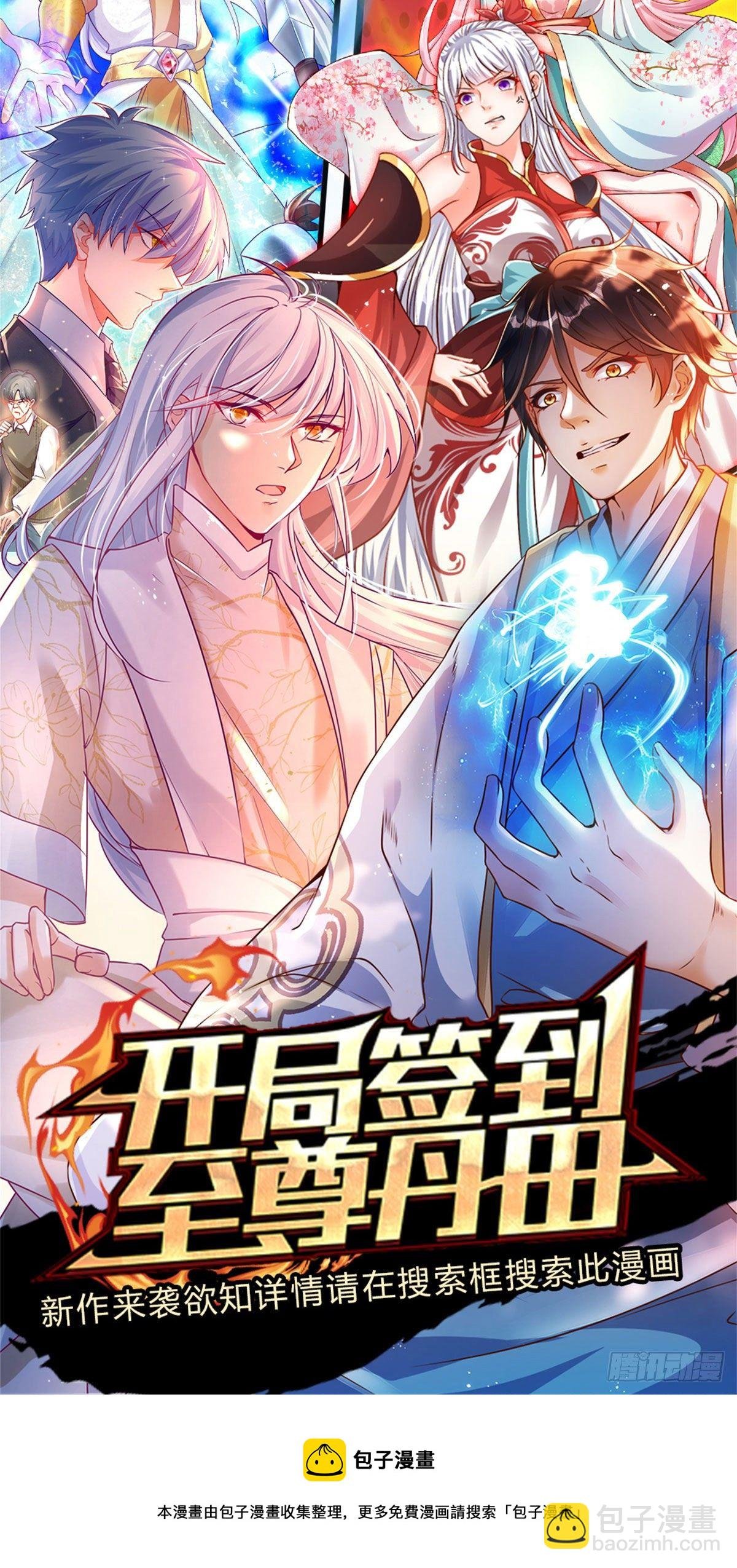 第60话 宝剑出，锋芒露