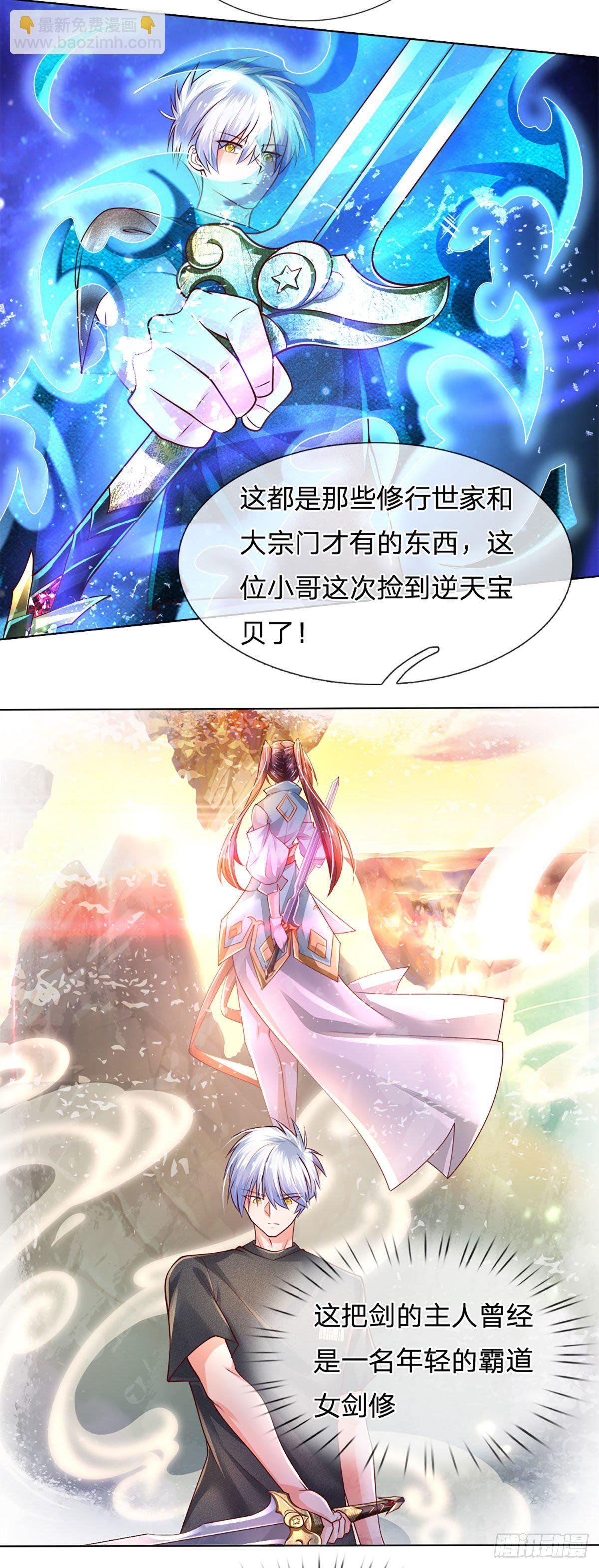 第61话 你想屁吃呢