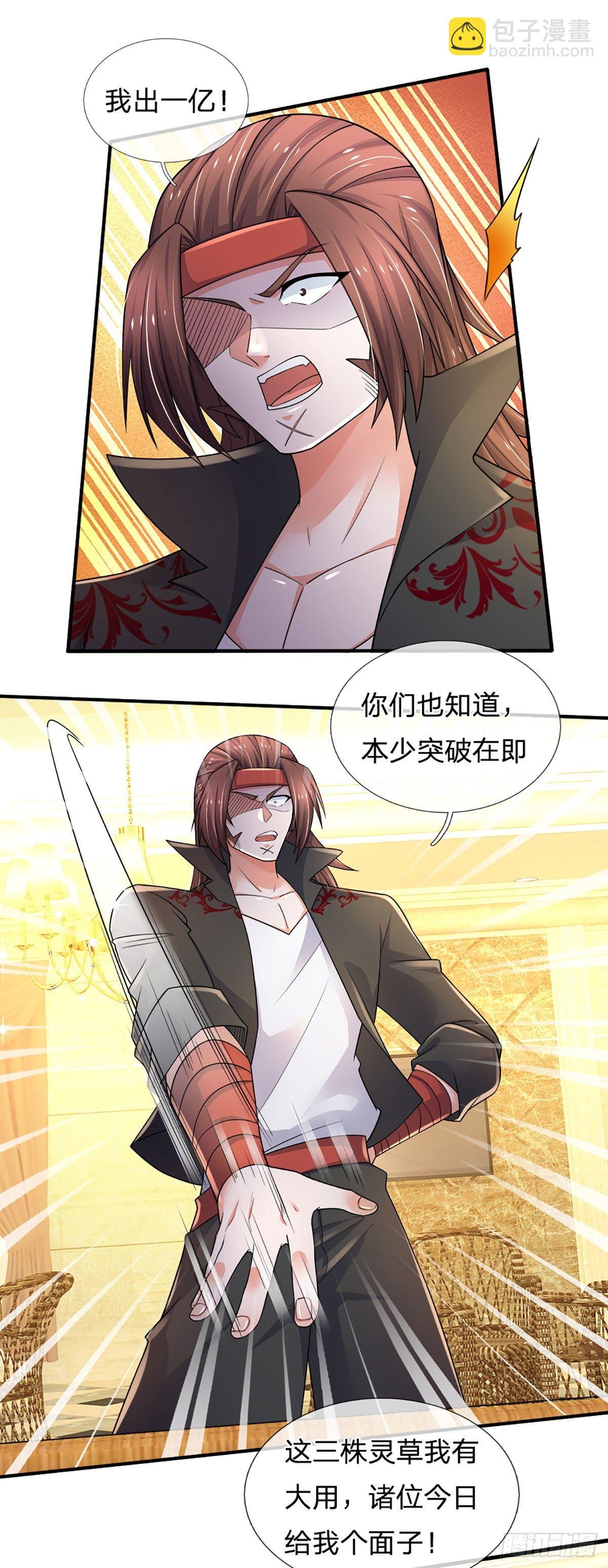 第61话 你想屁吃呢