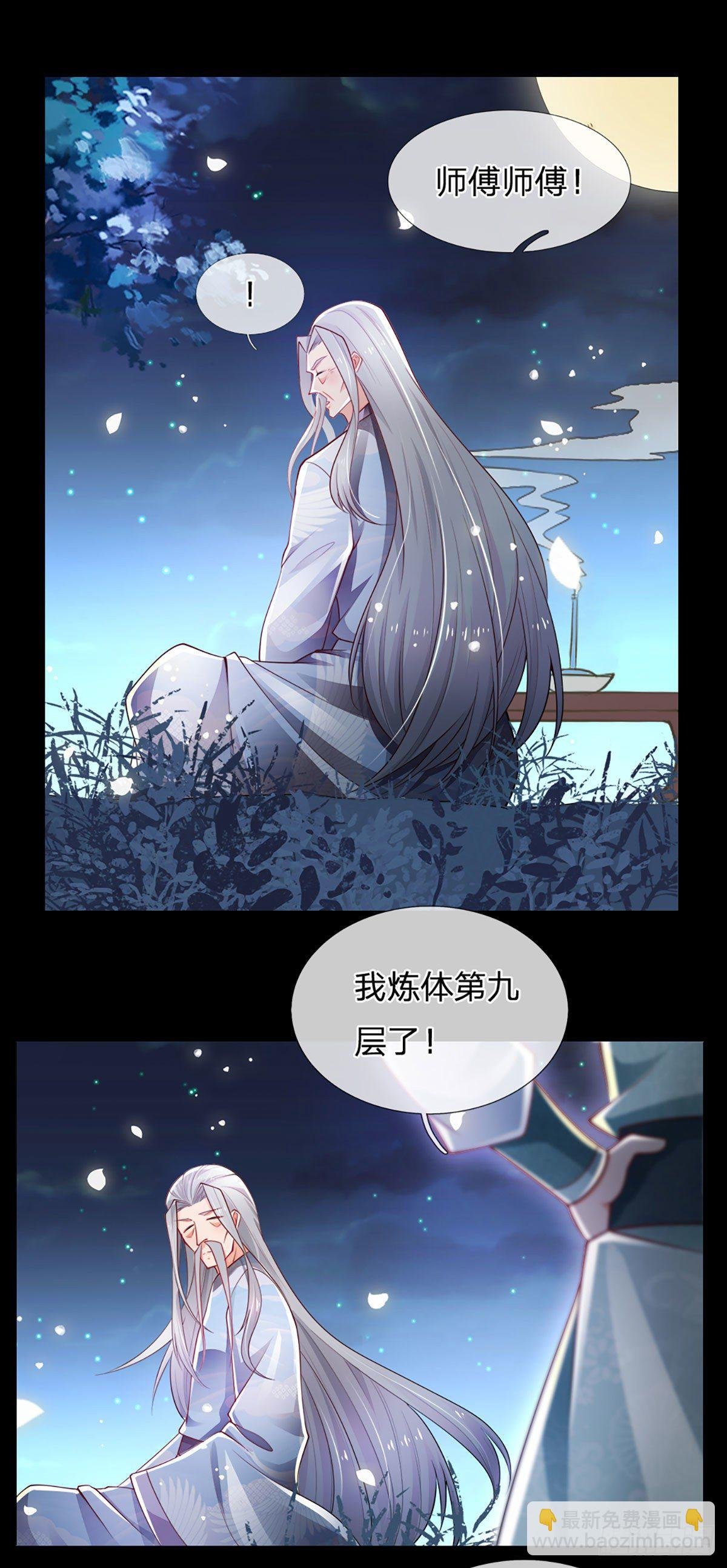 第63话 你是不是不快乐