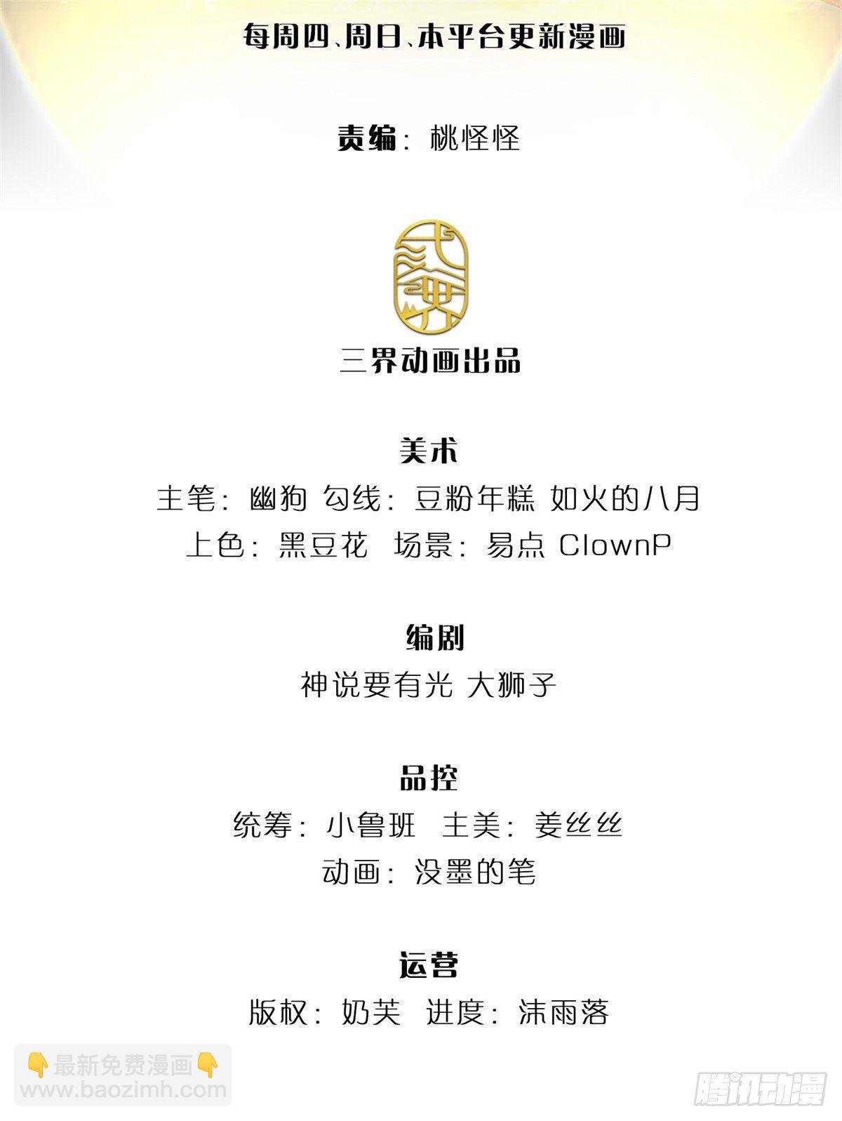 第6话 我们不熟，当众拒绝