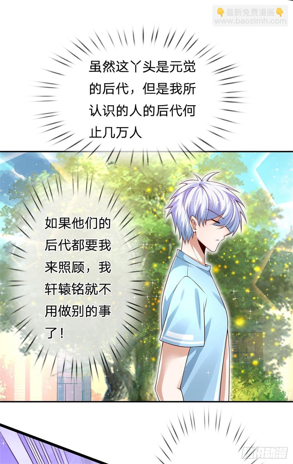 第6话 我们不熟，当众拒绝