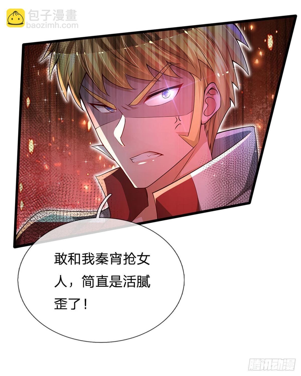 第6话 我们不熟，当众拒绝