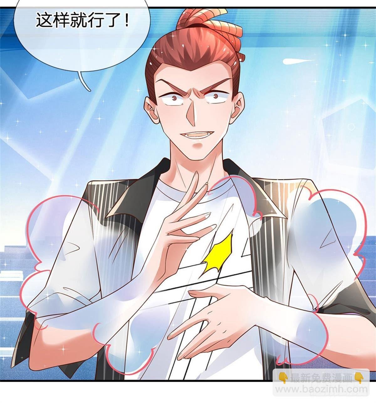 第6话 我们不熟，当众拒绝