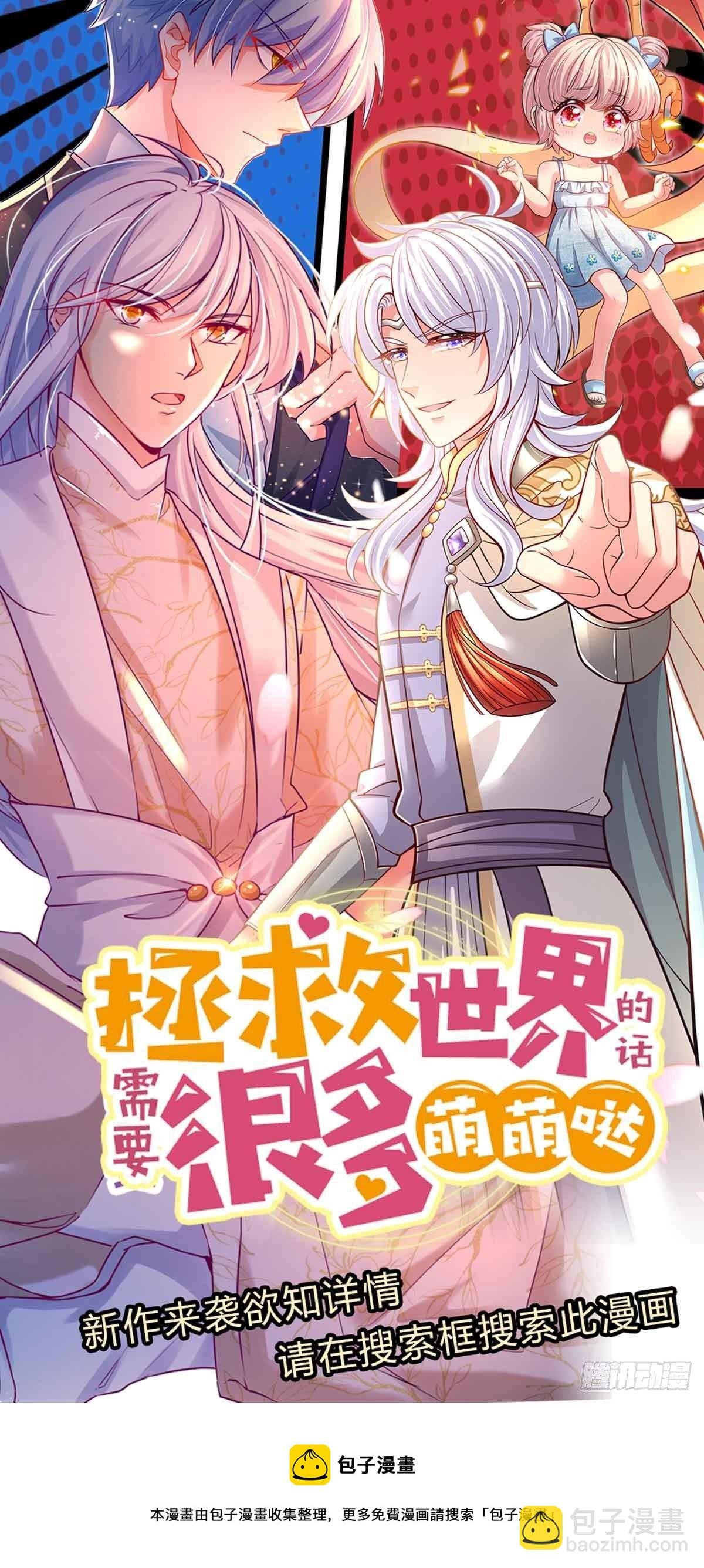 第69话 绝对实力
