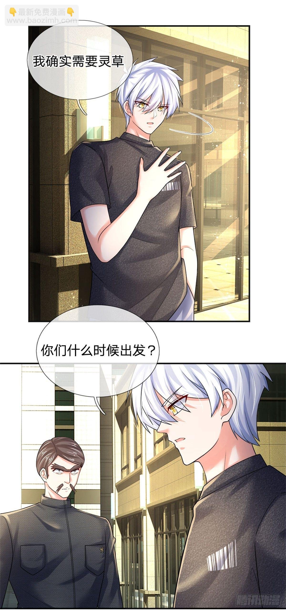 第71话 修炼瓶颈