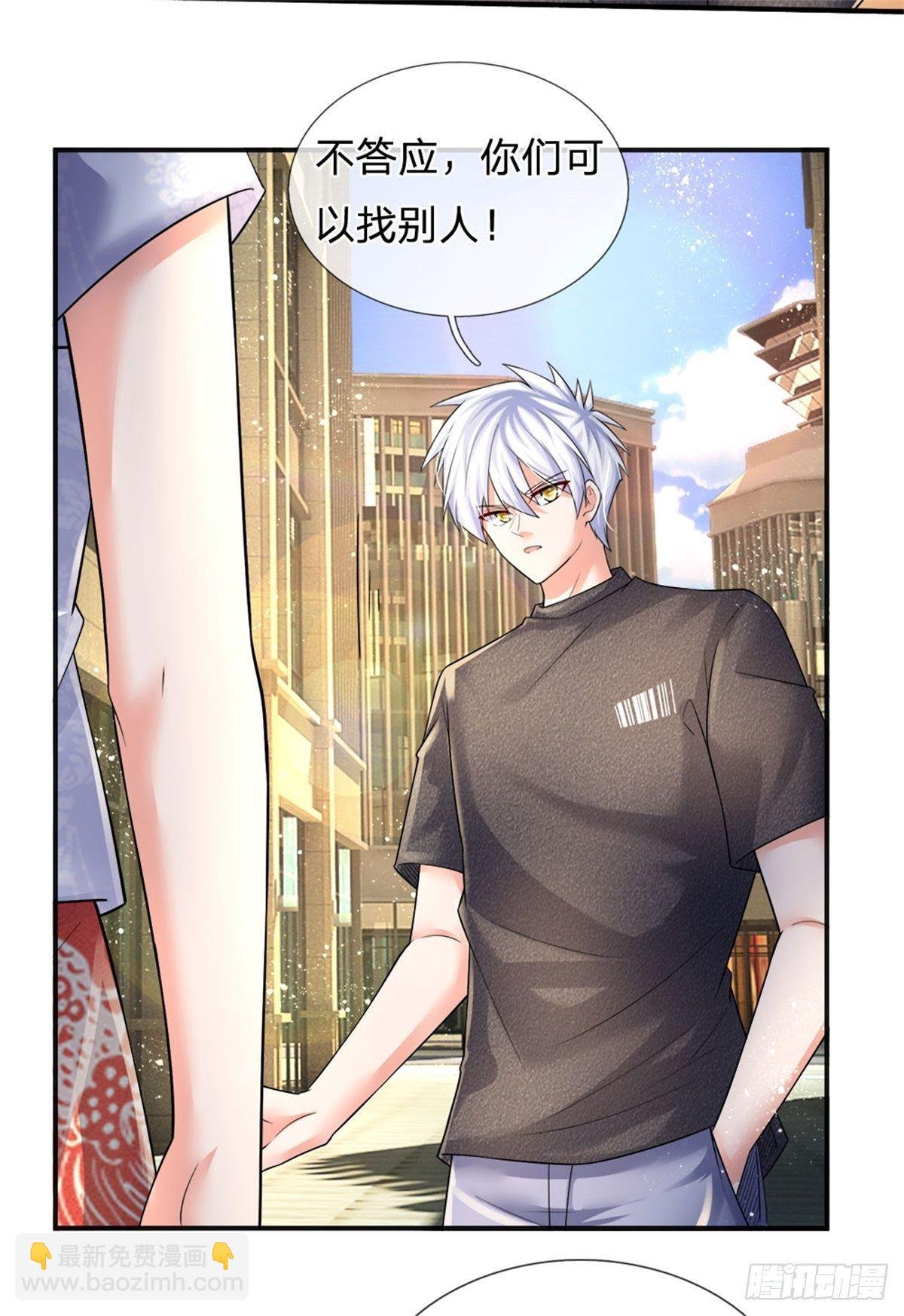 第71话 修炼瓶颈