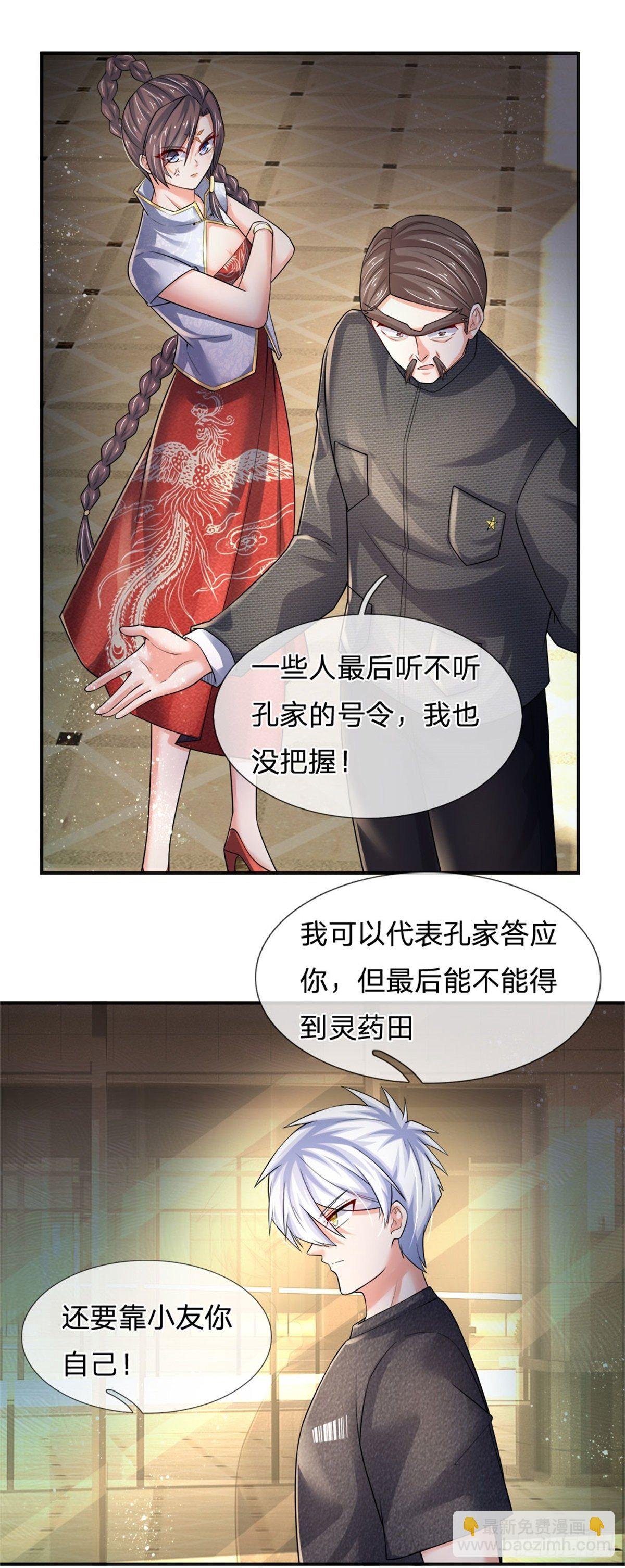 第71话 修炼瓶颈