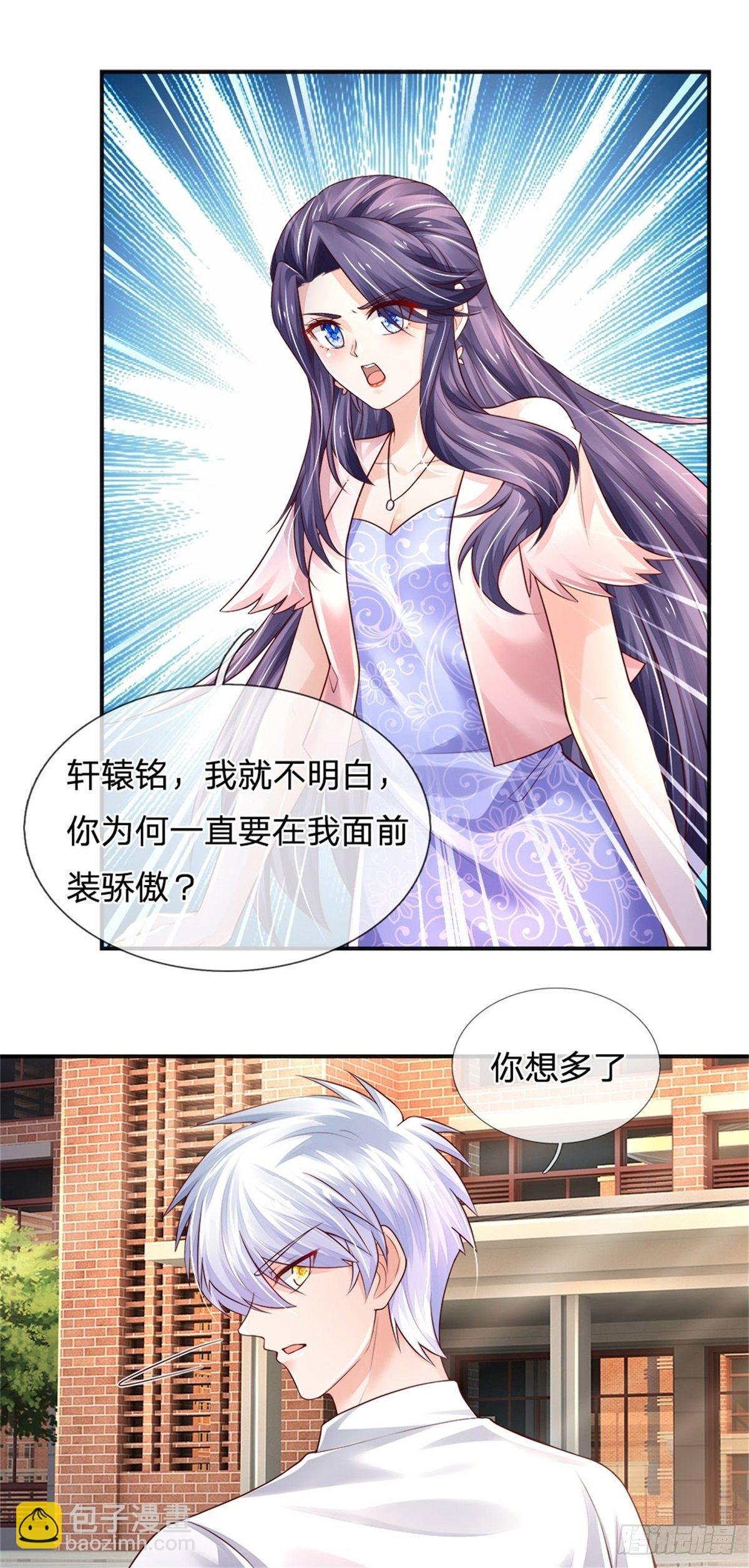 第73话 开除风波