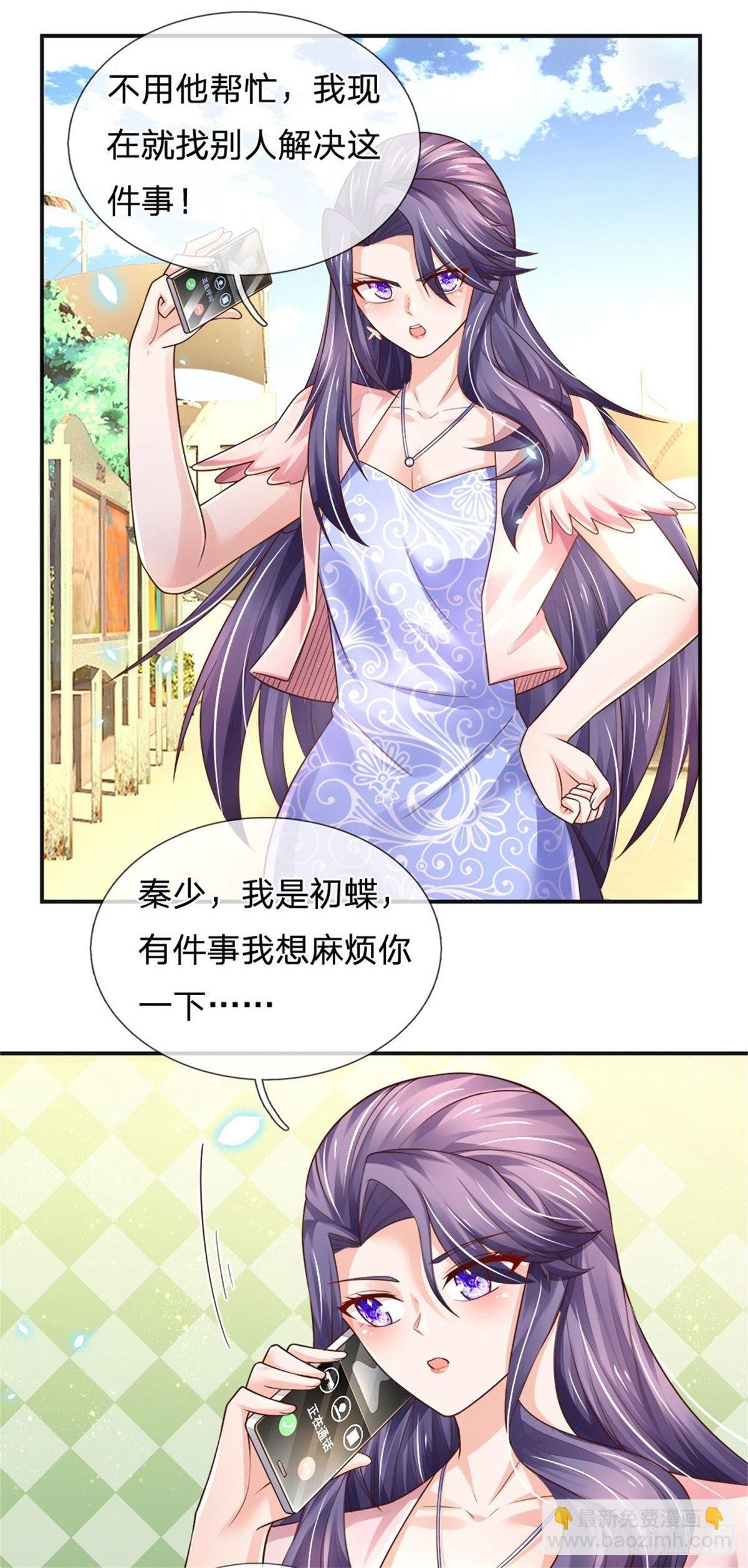 第76话 所托非人