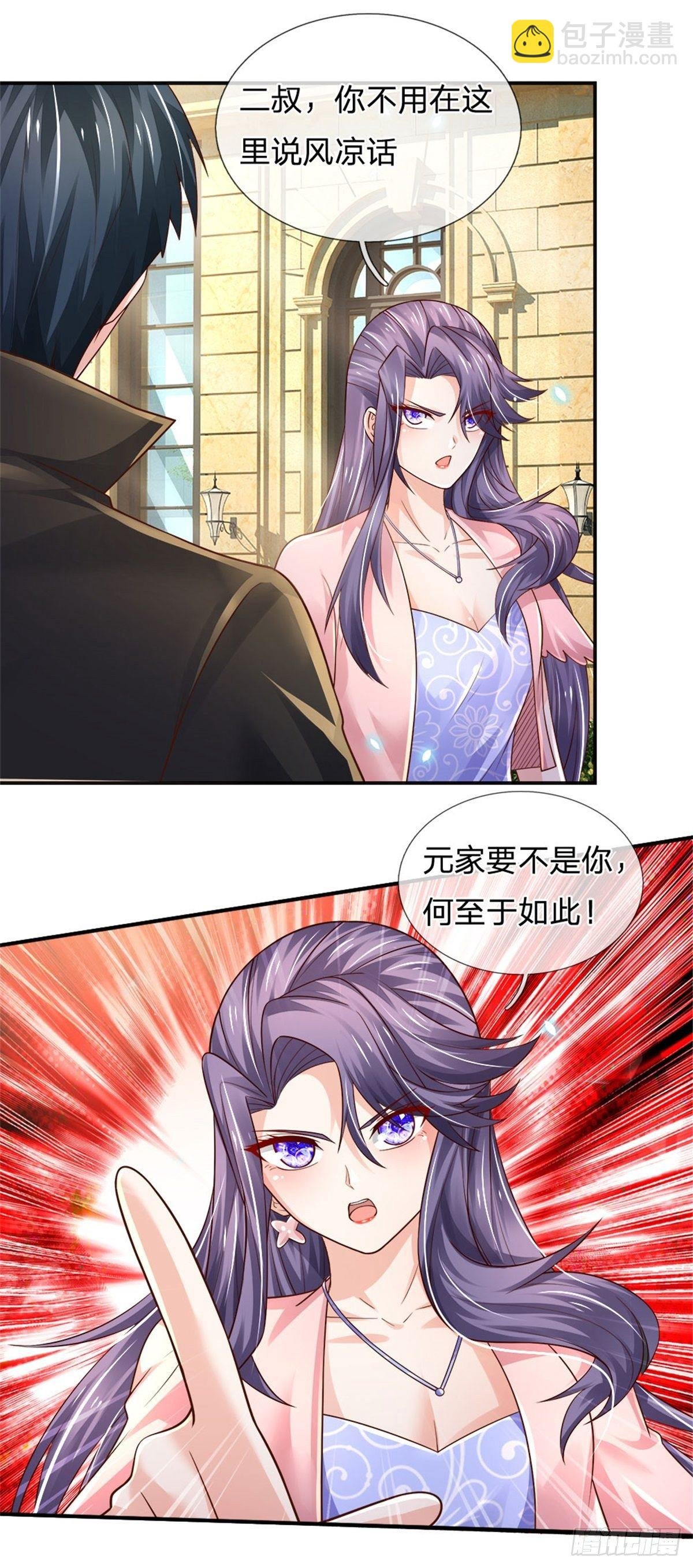 第78话 元家对不起你