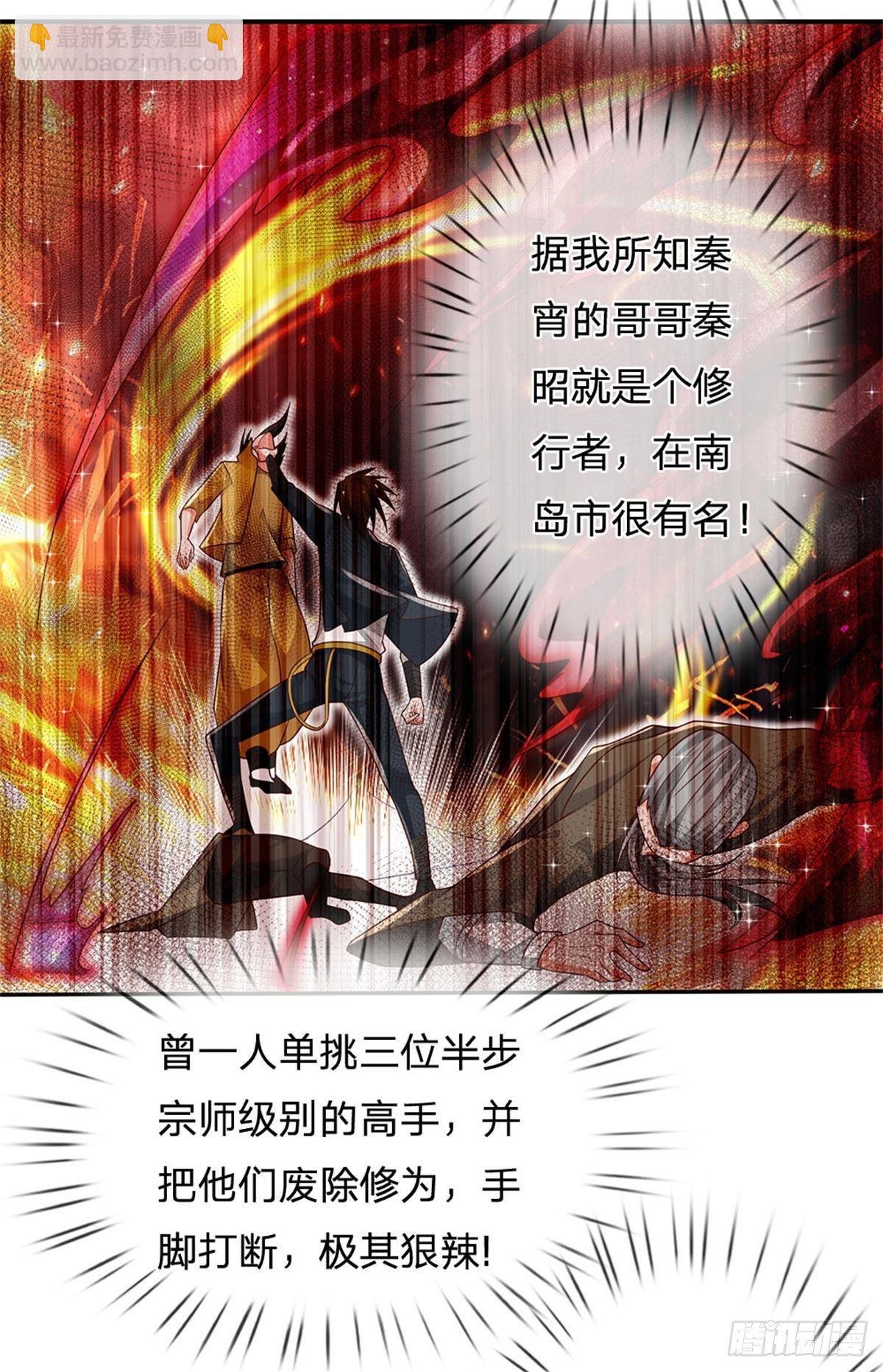 第7话 怂老师？